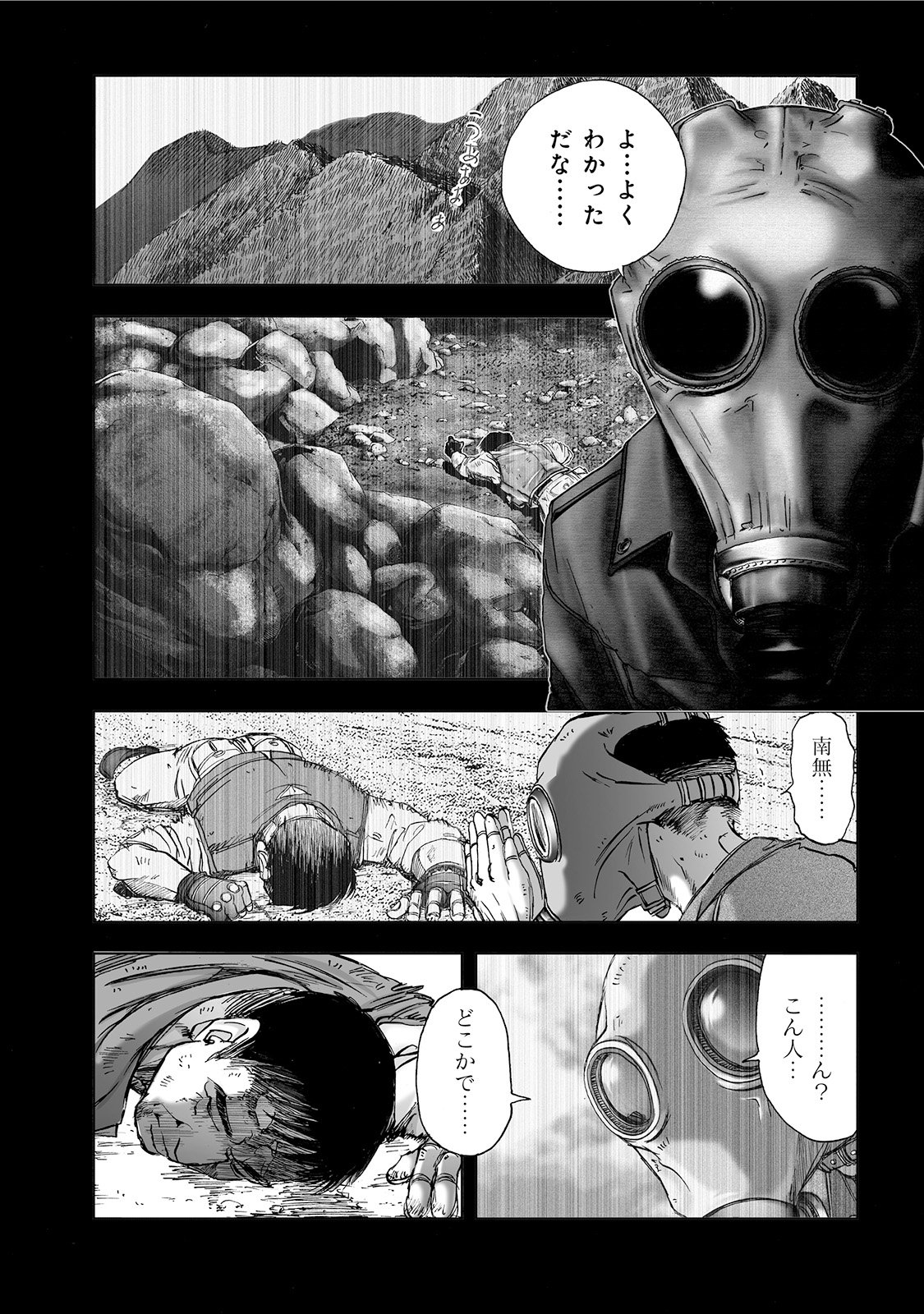 MURA MATSURI - raw - Chapter 2.4 - https://jpdd.ccdd.to/JPDD/muramatsuri/90674/zqva0qvurxh.jpg