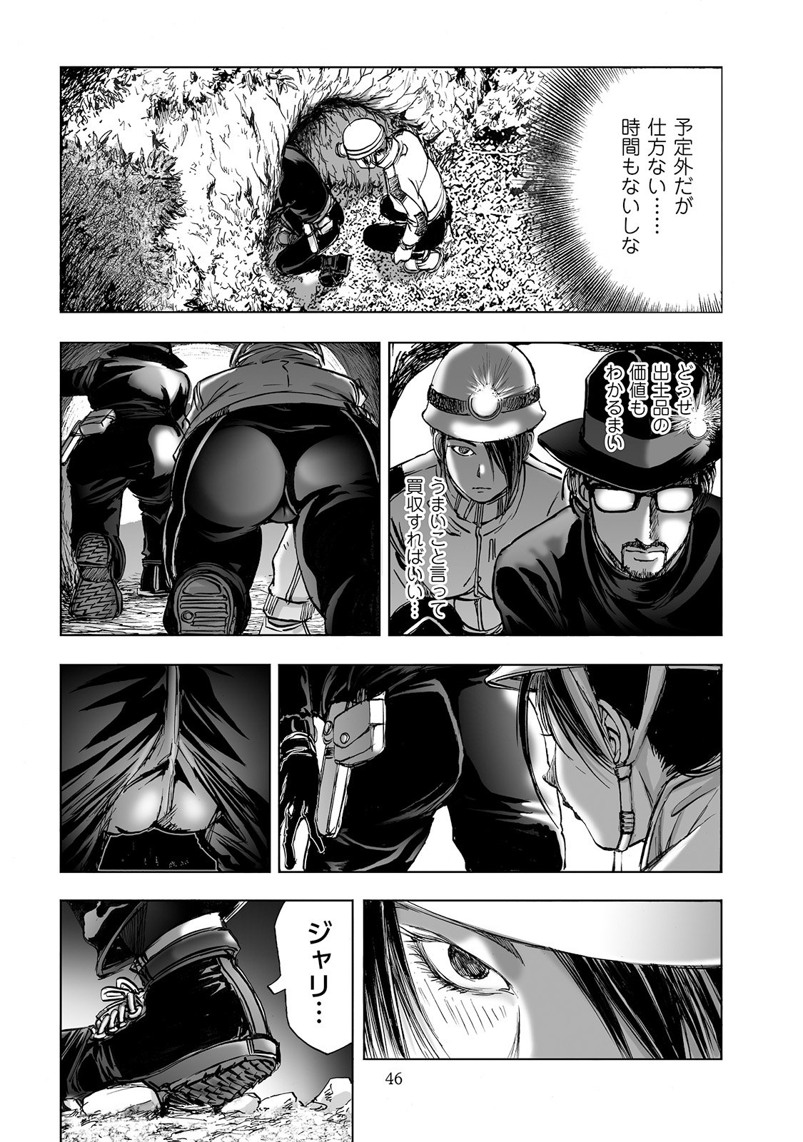 MURA MATSURI - raw - Chapter 2.3 - https://jpdd.ccdd.to/JPDD/muramatsuri/90675/3nalaa3lsyl.jpg