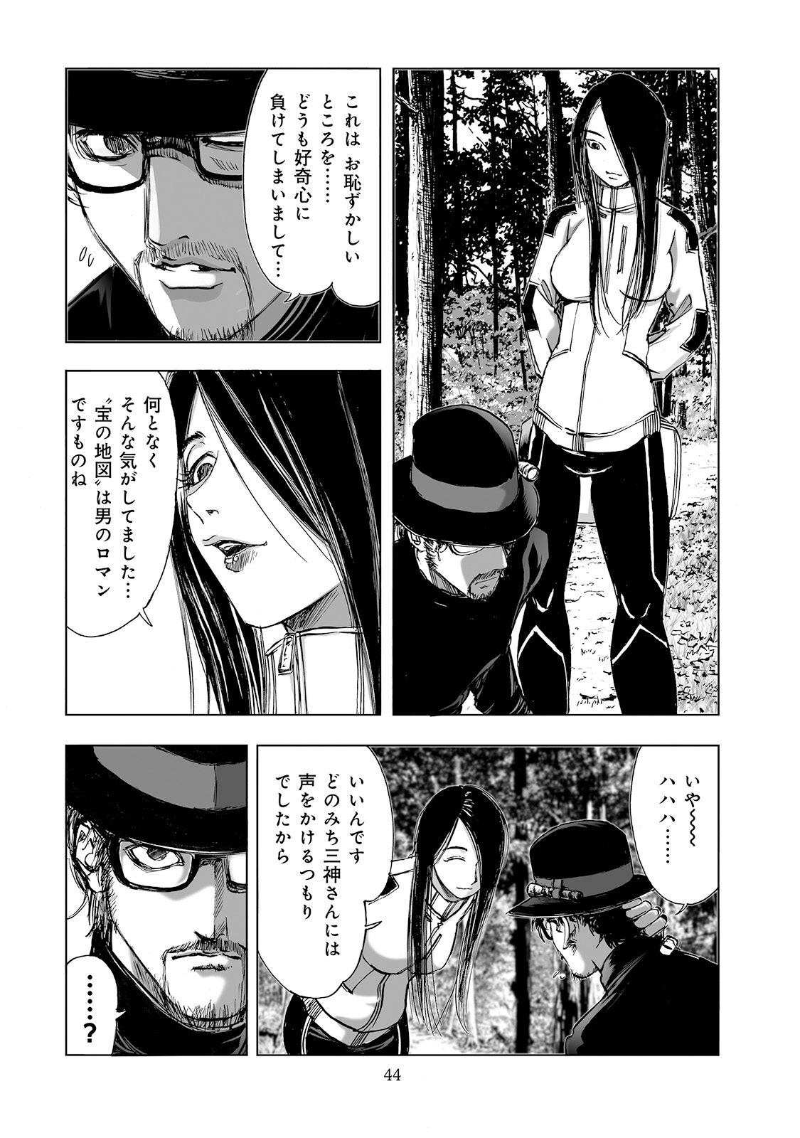 MURA MATSURI - raw - Chapter 2.3 - https://jpdd.ccdd.to/JPDD/muramatsuri/90675/cl4g011u5rh.jpg