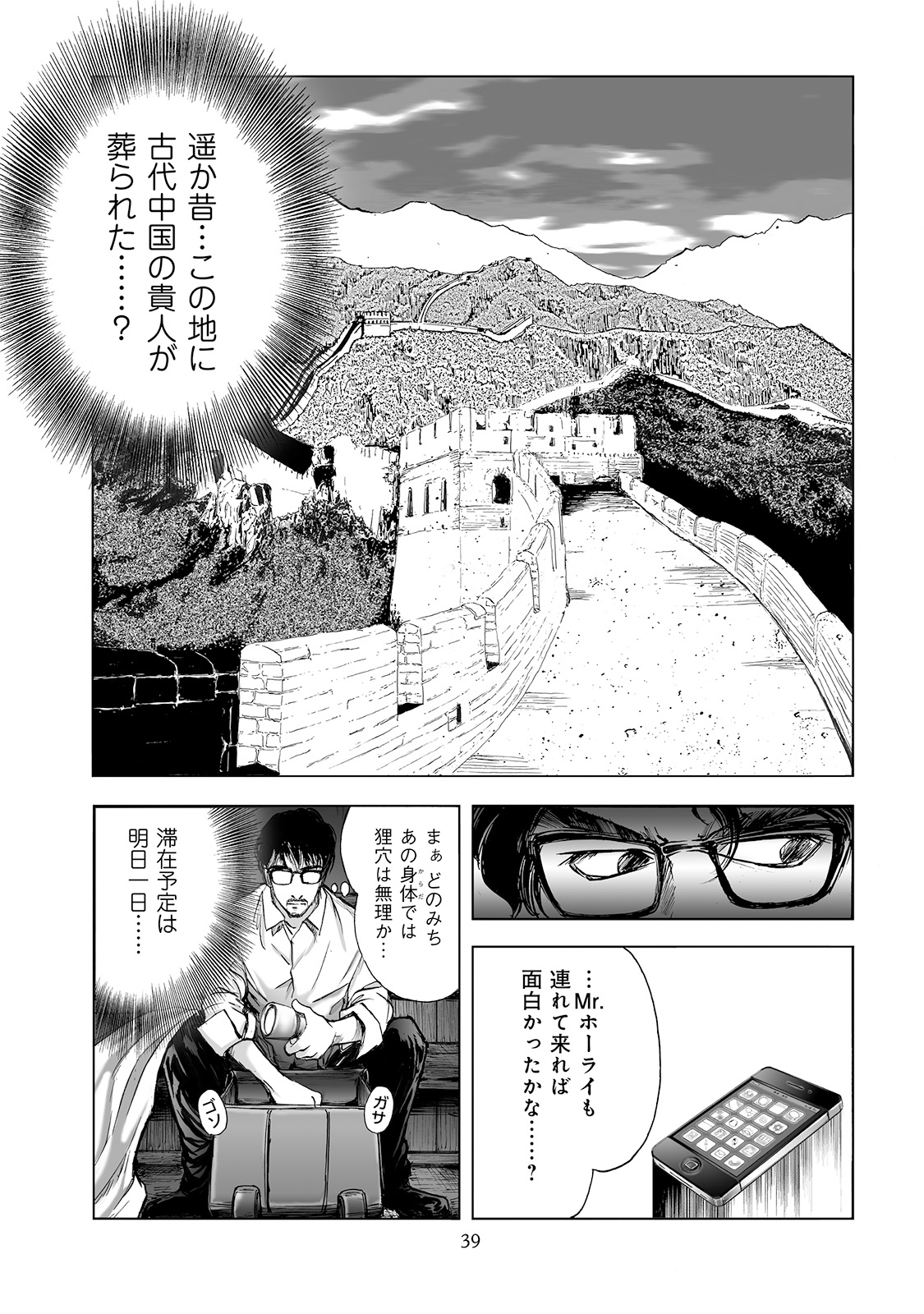 MURA MATSURI - raw - Chapter 2.3 - https://jpdd.ccdd.to/JPDD/muramatsuri/90675/e305pvntgne.jpg