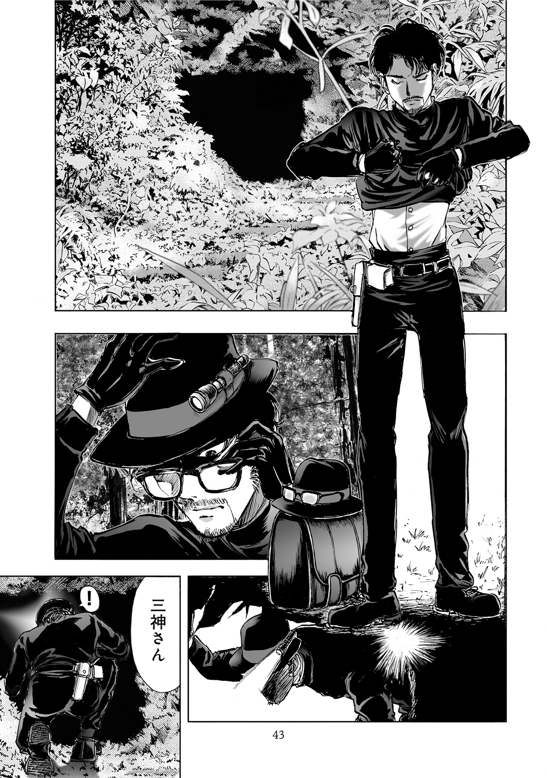 MURA MATSURI - raw - Chapter 2.3 - https://jpdd.ccdd.to/JPDD/muramatsuri/90675/exrecye3dfp.jpg
