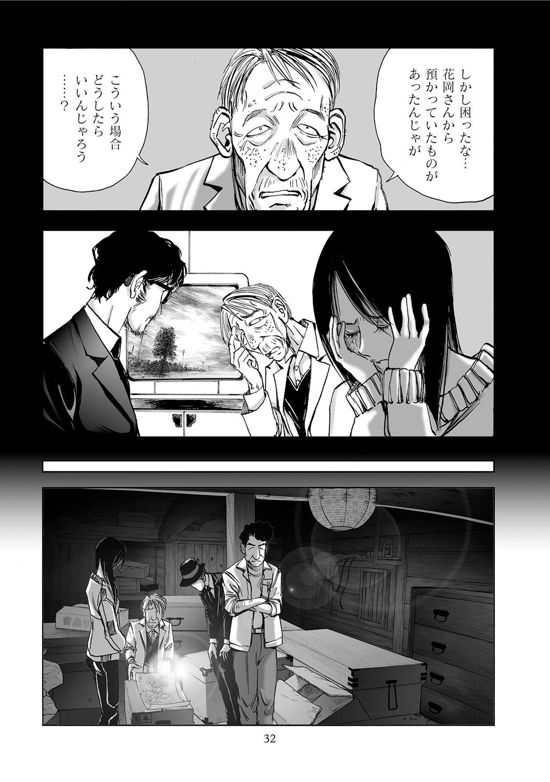 MURA MATSURI - raw - Chapter 2.3 - https://jpdd.ccdd.to/JPDD/muramatsuri/90675/fkmez2xsll2.jpg