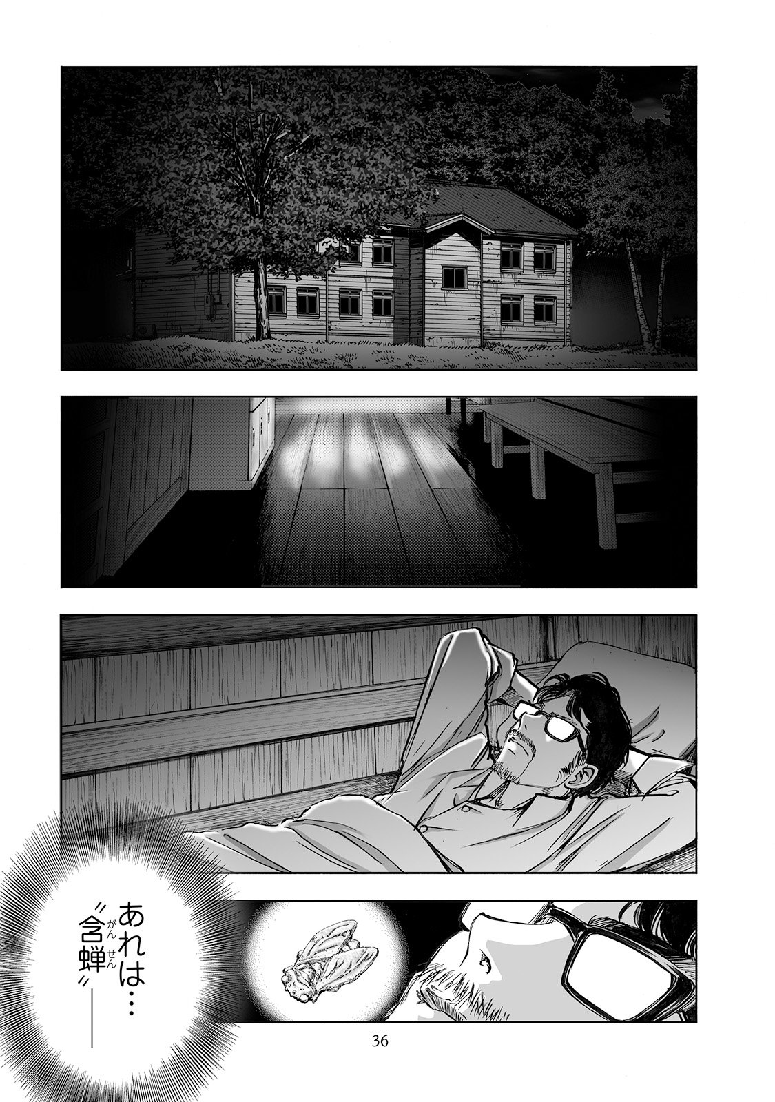 MURA MATSURI - raw - Chapter 2.3 - https://jpdd.ccdd.to/JPDD/muramatsuri/90675/mwpdnoqkoeu.jpg