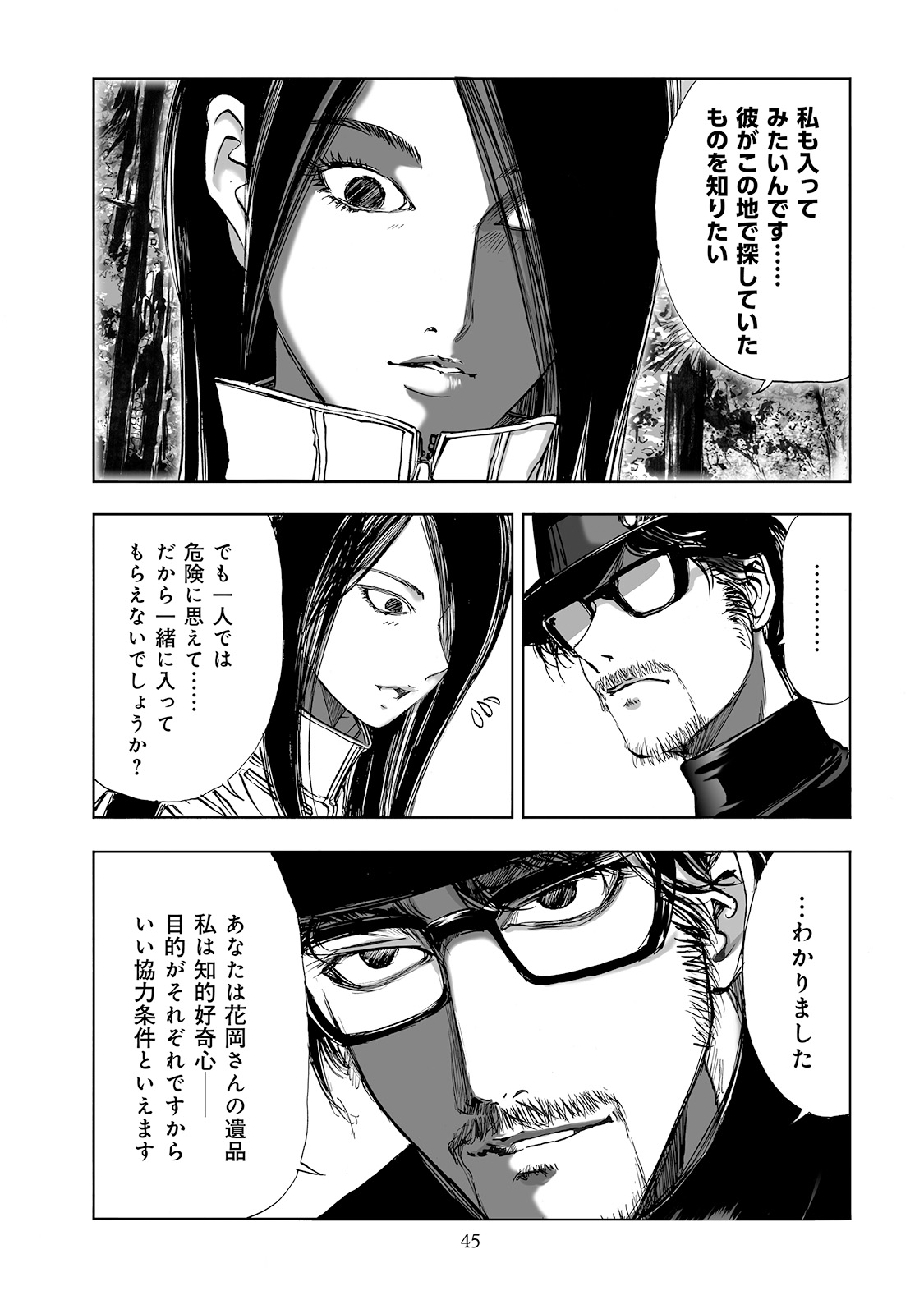 MURA MATSURI - raw - Chapter 2.3 - https://jpdd.ccdd.to/JPDD/muramatsuri/90675/tkwxrhtlka2.jpg