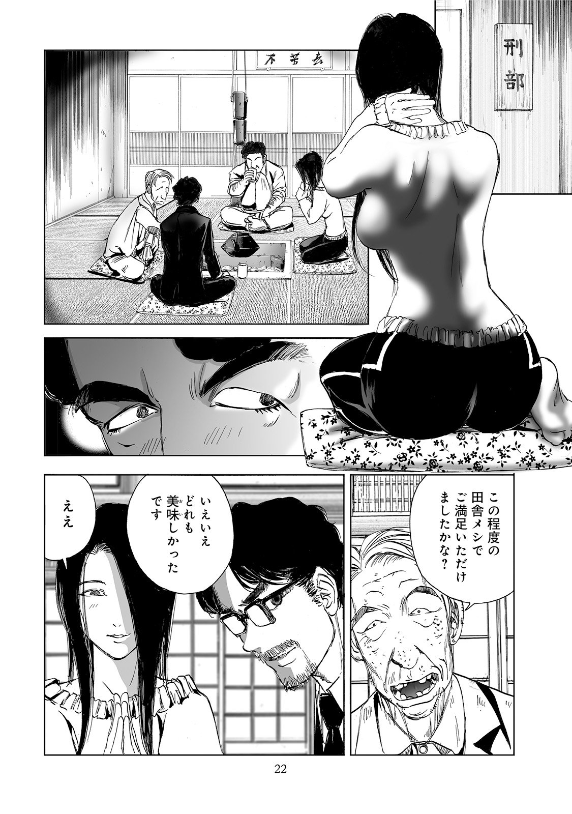 MURA MATSURI - raw - Chapter 2.2 - https://jpdd.ccdd.to/JPDD/muramatsuri/90676/21bbejbcrph.jpg