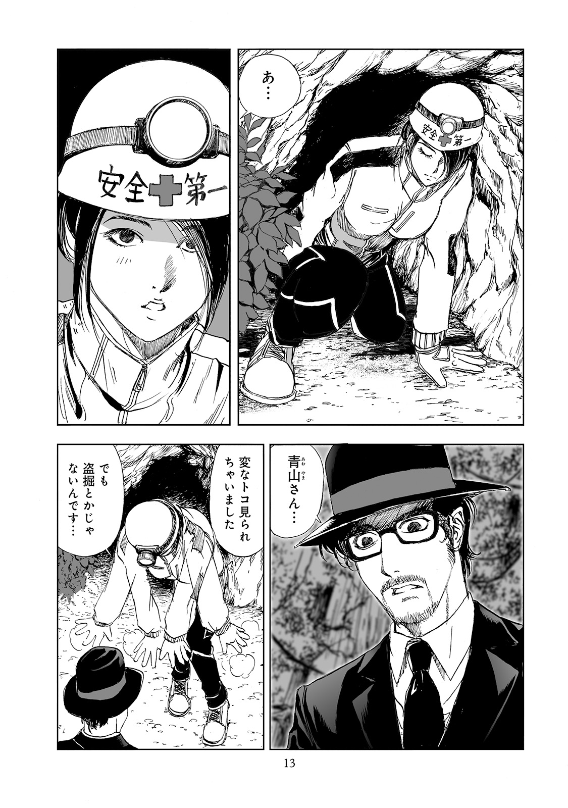 MURA MATSURI - raw - Chapter 2.2 - https://jpdd.ccdd.to/JPDD/muramatsuri/90676/2si4l53oych.jpg