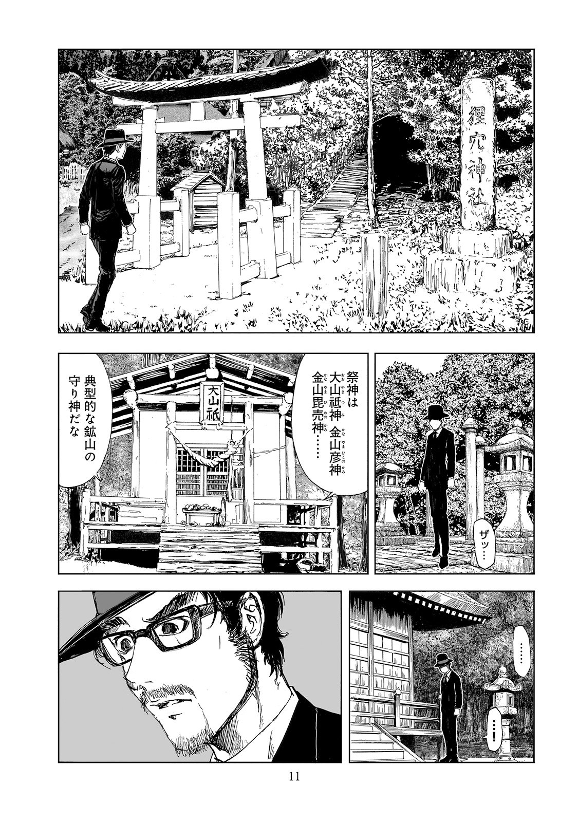 MURA MATSURI - raw - Chapter 2.2 - https://jpdd.ccdd.to/JPDD/muramatsuri/90676/3qkb53lr3cl.jpg