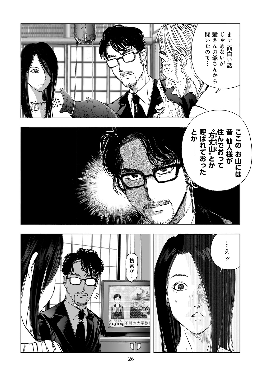 MURA MATSURI - raw - Chapter 2.2 - https://jpdd.ccdd.to/JPDD/muramatsuri/90676/4tjndtxwad5.jpg