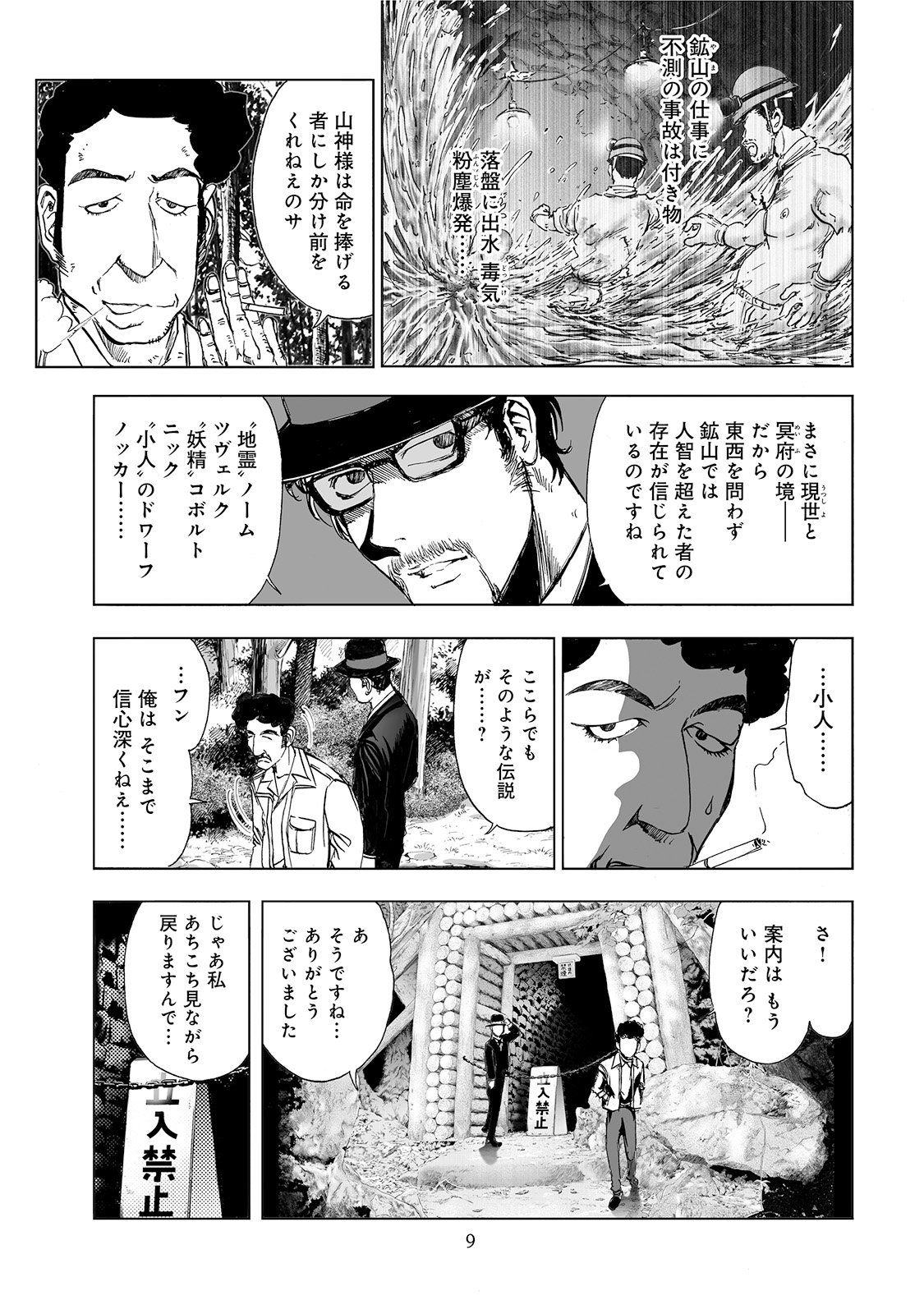 MURA MATSURI - raw - Chapter 2.2 - https://jpdd.ccdd.to/JPDD/muramatsuri/90676/5vjvlqd0rui.jpg