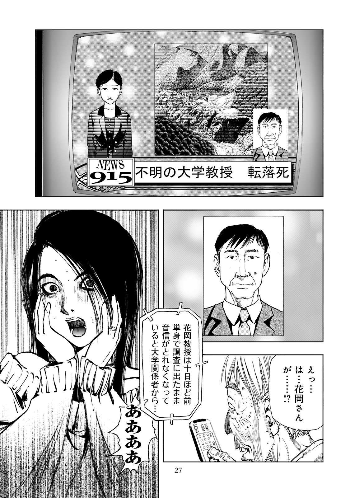 MURA MATSURI - raw - Chapter 2.2 - https://jpdd.ccdd.to/JPDD/muramatsuri/90676/aopsqqg2k5t.jpg
