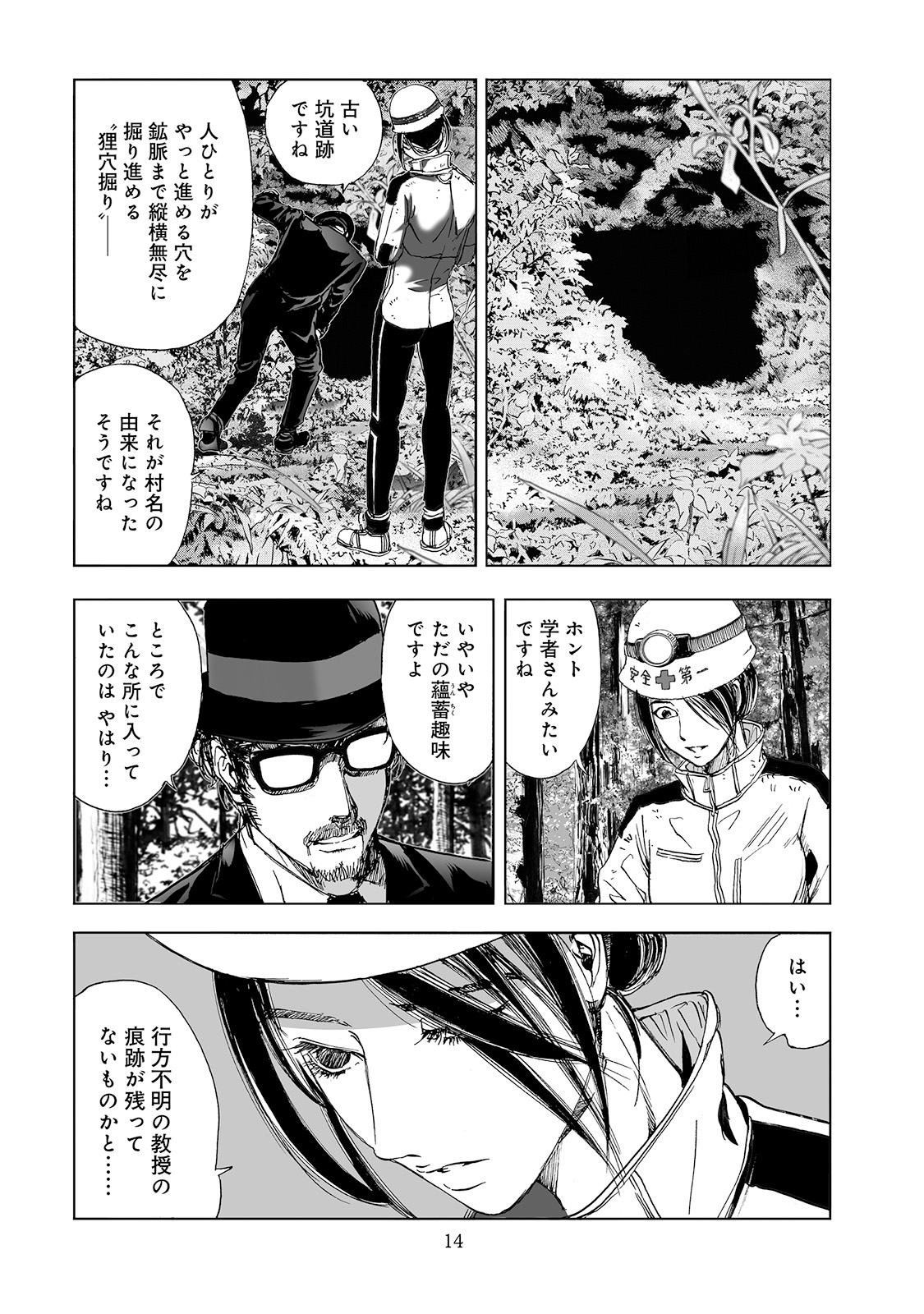 MURA MATSURI - raw - Chapter 2.2 - https://jpdd.ccdd.to/JPDD/muramatsuri/90676/d4fguc2xg2j.jpg
