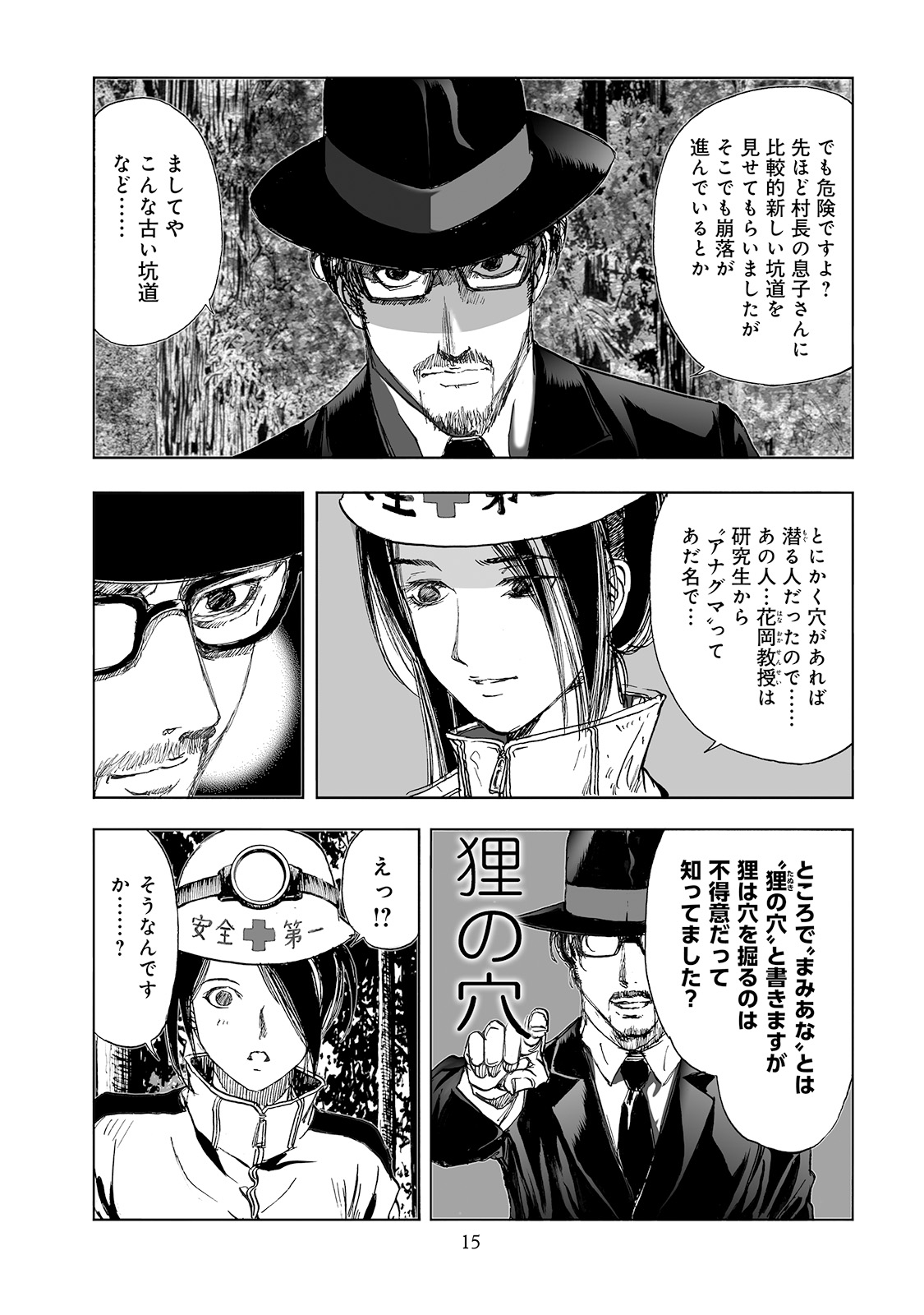 MURA MATSURI - raw - Chapter 2.2 - https://jpdd.ccdd.to/JPDD/muramatsuri/90676/juan0qzhss3.jpg