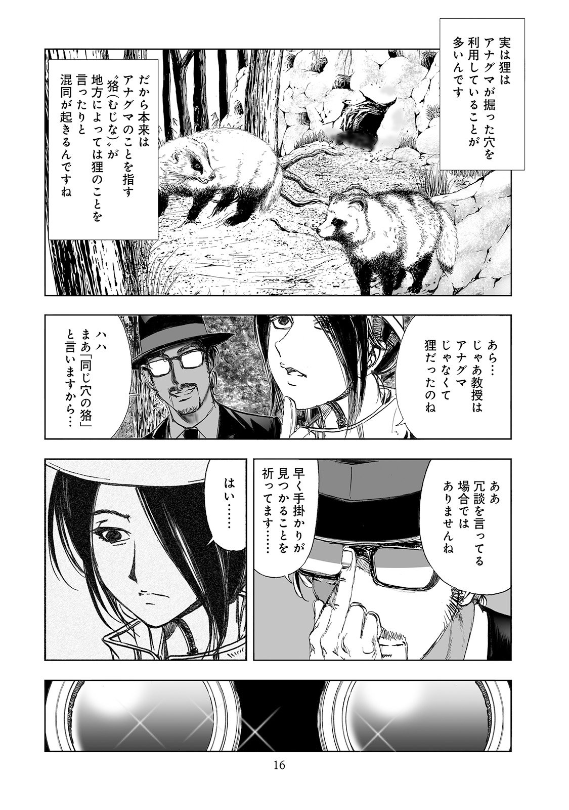 MURA MATSURI - raw - Chapter 2.2 - https://jpdd.ccdd.to/JPDD/muramatsuri/90676/ld3kxhmluj3.jpg