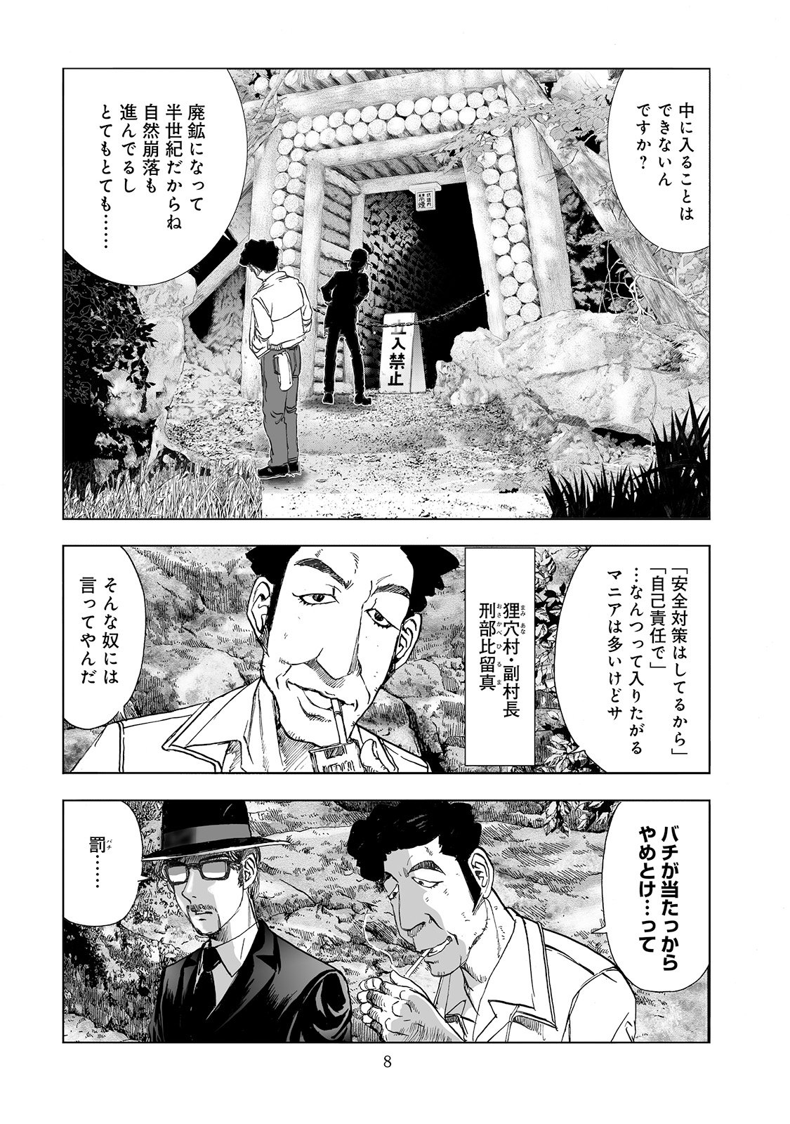 MURA MATSURI - raw - Chapter 2.2 - https://jpdd.ccdd.to/JPDD/muramatsuri/90676/wsq2ddywnjn.jpg
