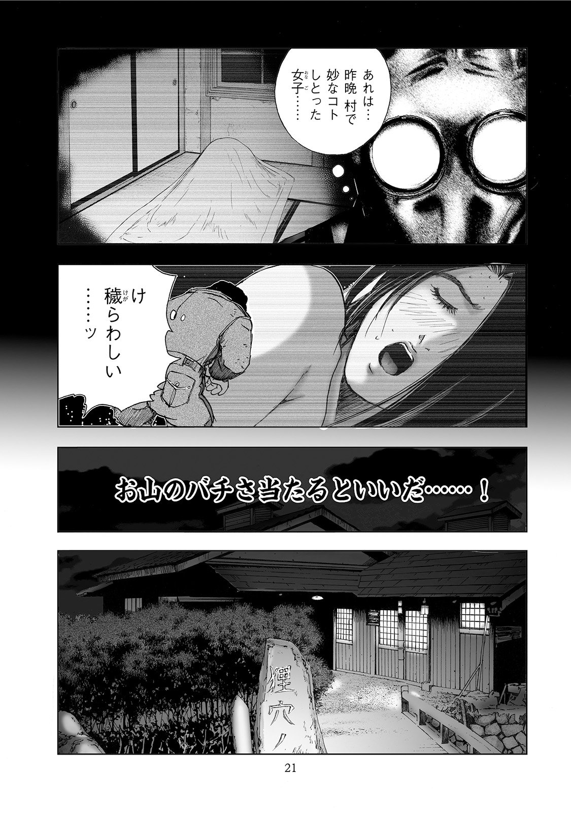 MURA MATSURI - raw - Chapter 2.2 - https://jpdd.ccdd.to/JPDD/muramatsuri/90676/zlgv5z0btua.jpg