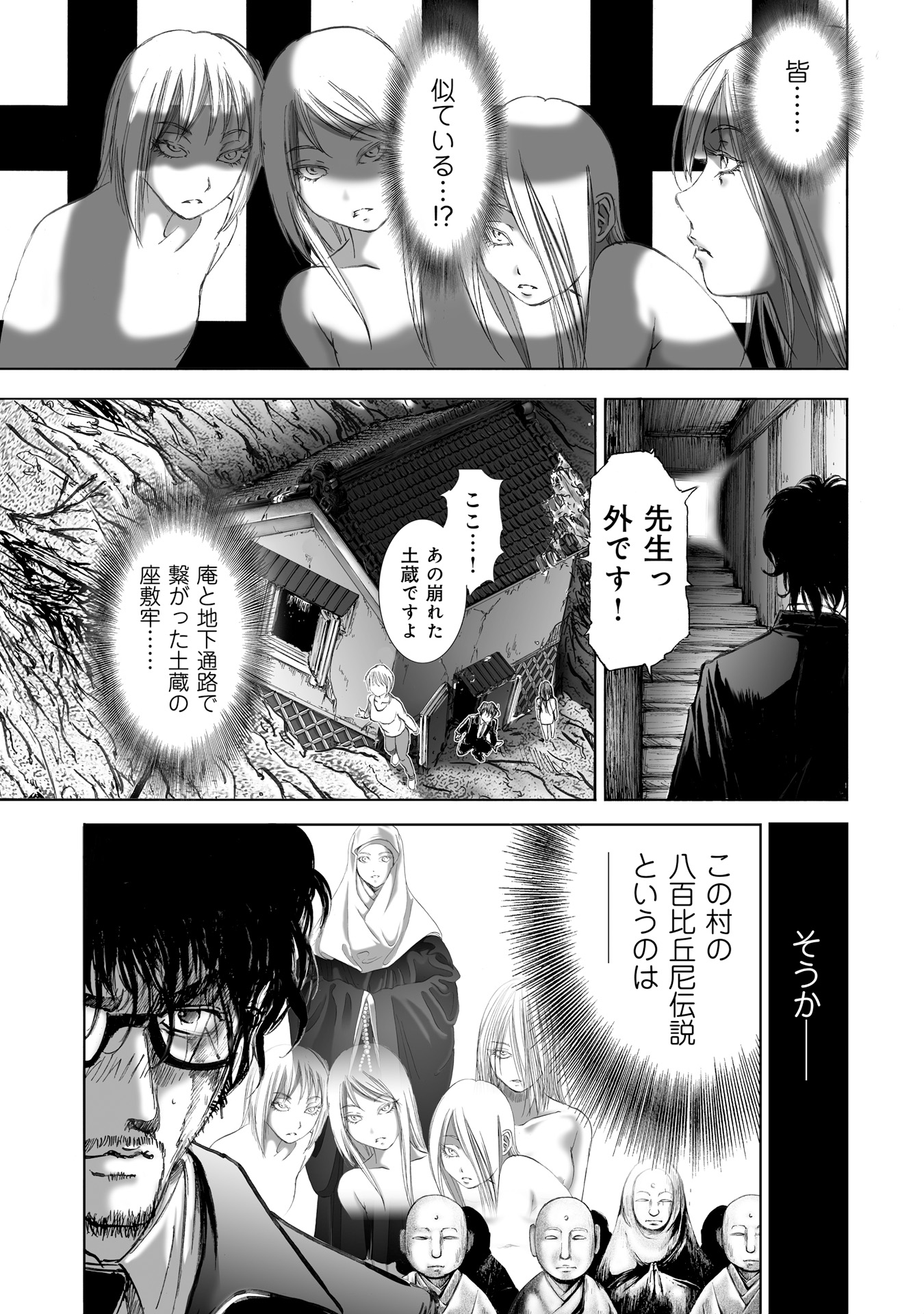 MURA MATSURI - raw - Chapter 7.4 - https://jpdd.ccdd.to/JPDD/muramatsuri/90677/5tmnxxd3ttq.jpg