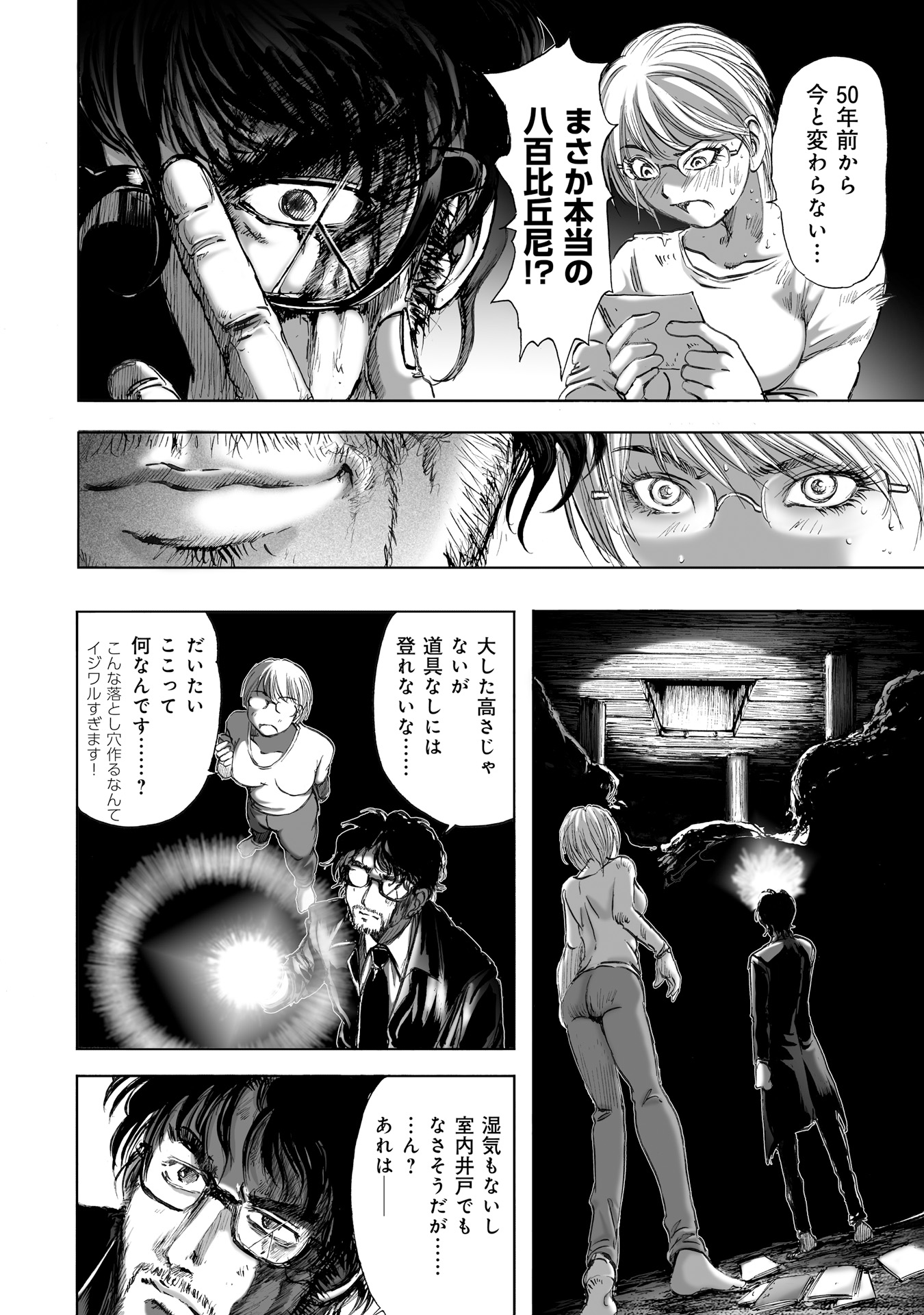 MURA MATSURI - raw - Chapter 7.4 - https://jpdd.ccdd.to/JPDD/muramatsuri/90677/5x1sd3b21md.jpg