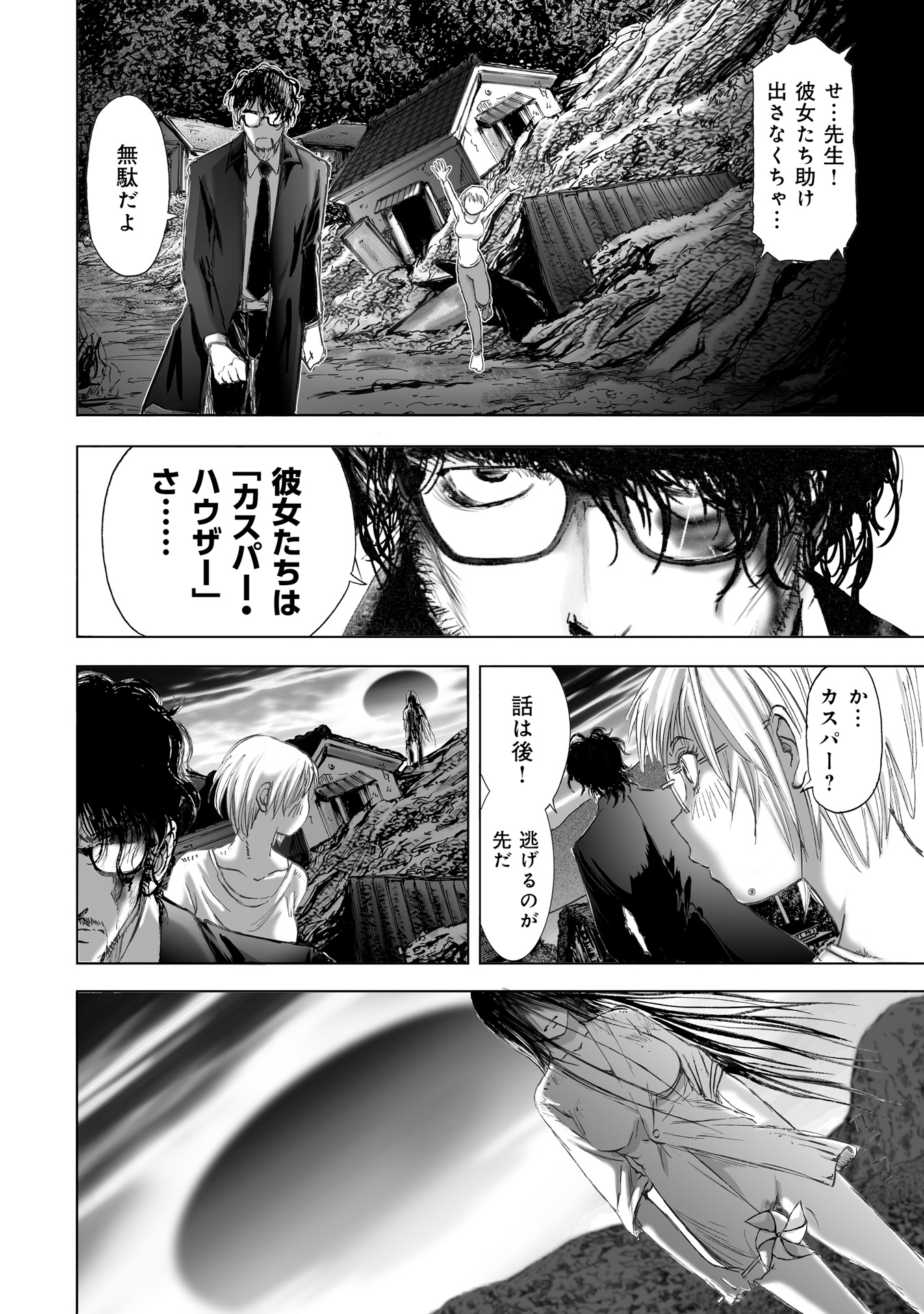 MURA MATSURI - raw - Chapter 7.4 - https://jpdd.ccdd.to/JPDD/muramatsuri/90677/ae3nidvkimf.jpg