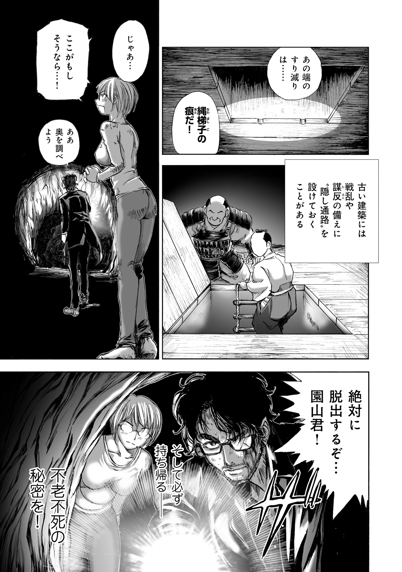 MURA MATSURI - raw - Chapter 7.4 - https://jpdd.ccdd.to/JPDD/muramatsuri/90677/akw3u0aoc0u.jpg