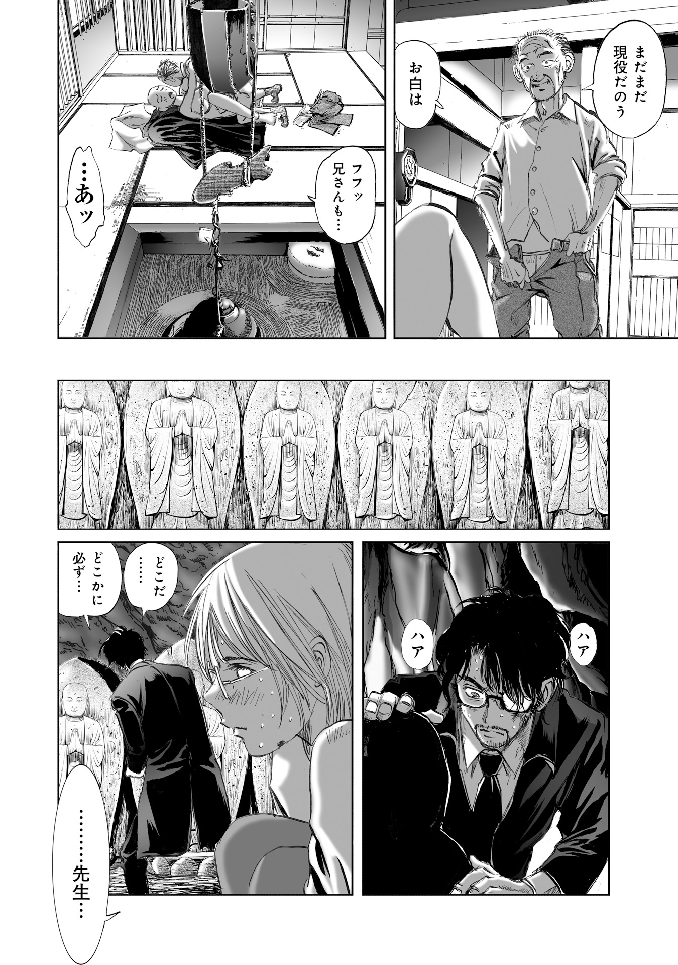 MURA MATSURI - raw - Chapter 7.4 - https://jpdd.ccdd.to/JPDD/muramatsuri/90677/c5ps03s1dib.jpg