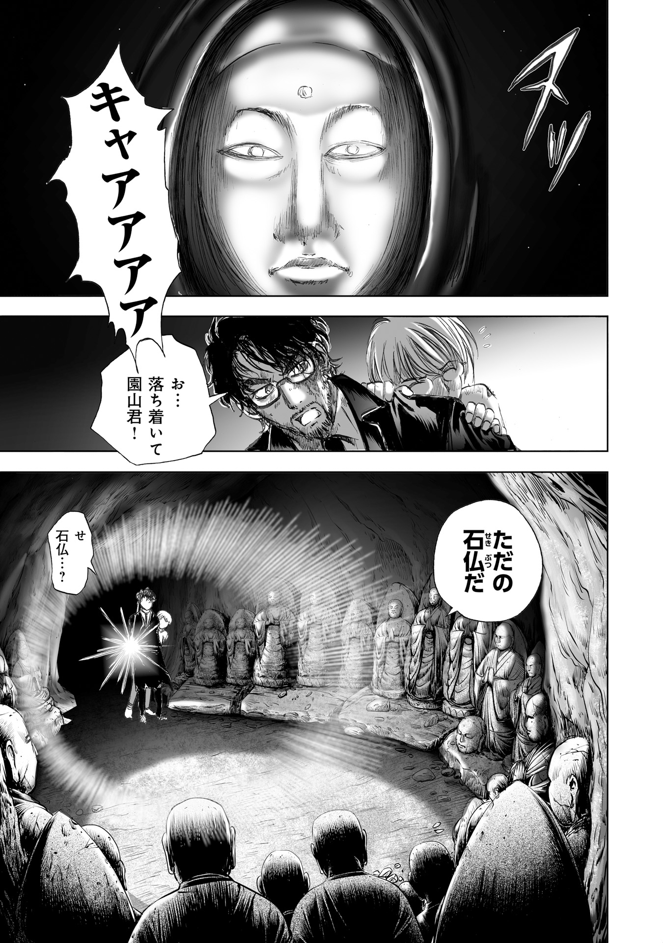 MURA MATSURI - raw - Chapter 7.4 - https://jpdd.ccdd.to/JPDD/muramatsuri/90677/khhzpoogrka.jpg