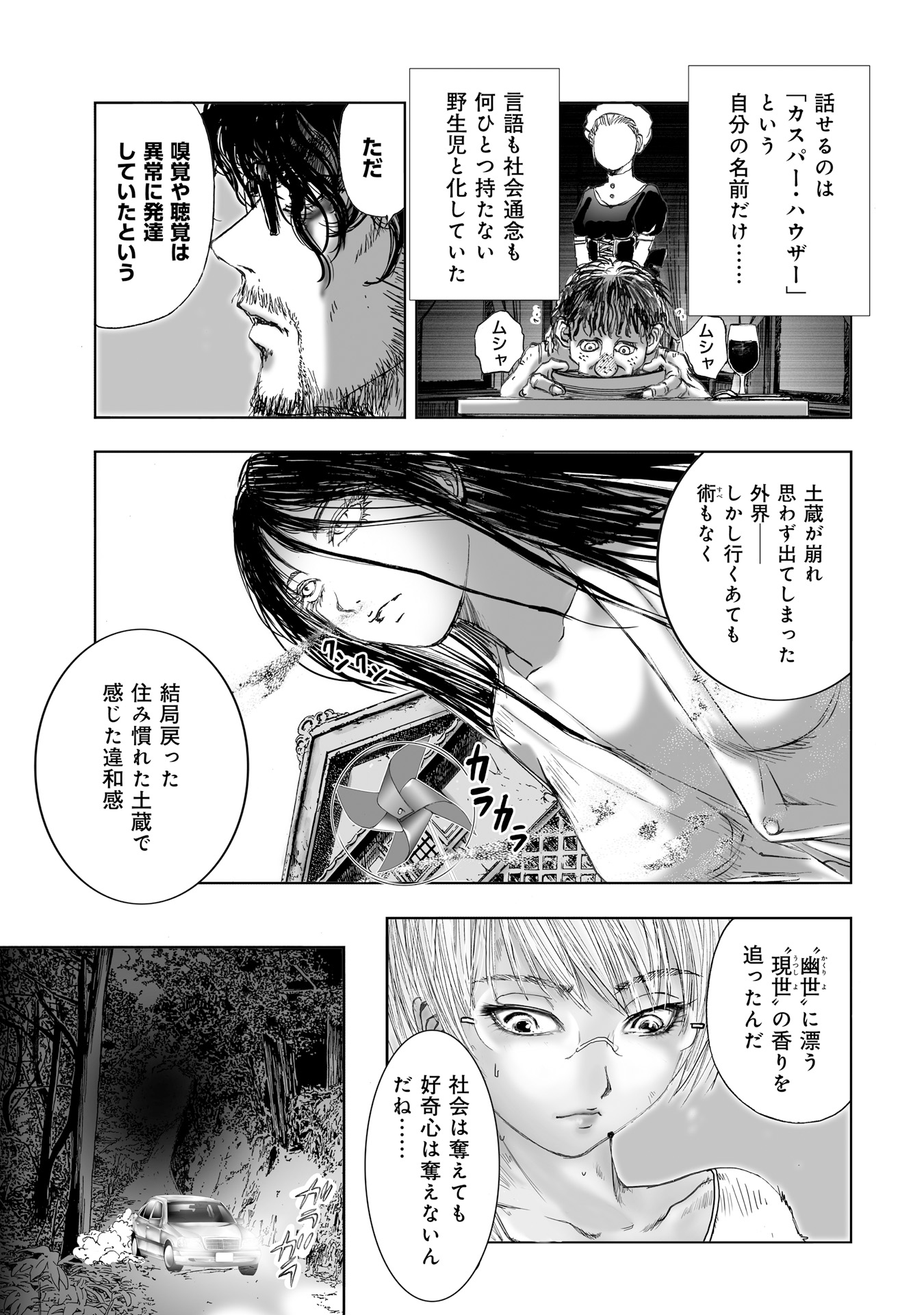 MURA MATSURI - raw - Chapter 7.4 - https://jpdd.ccdd.to/JPDD/muramatsuri/90677/kownsjmtdvi.jpg