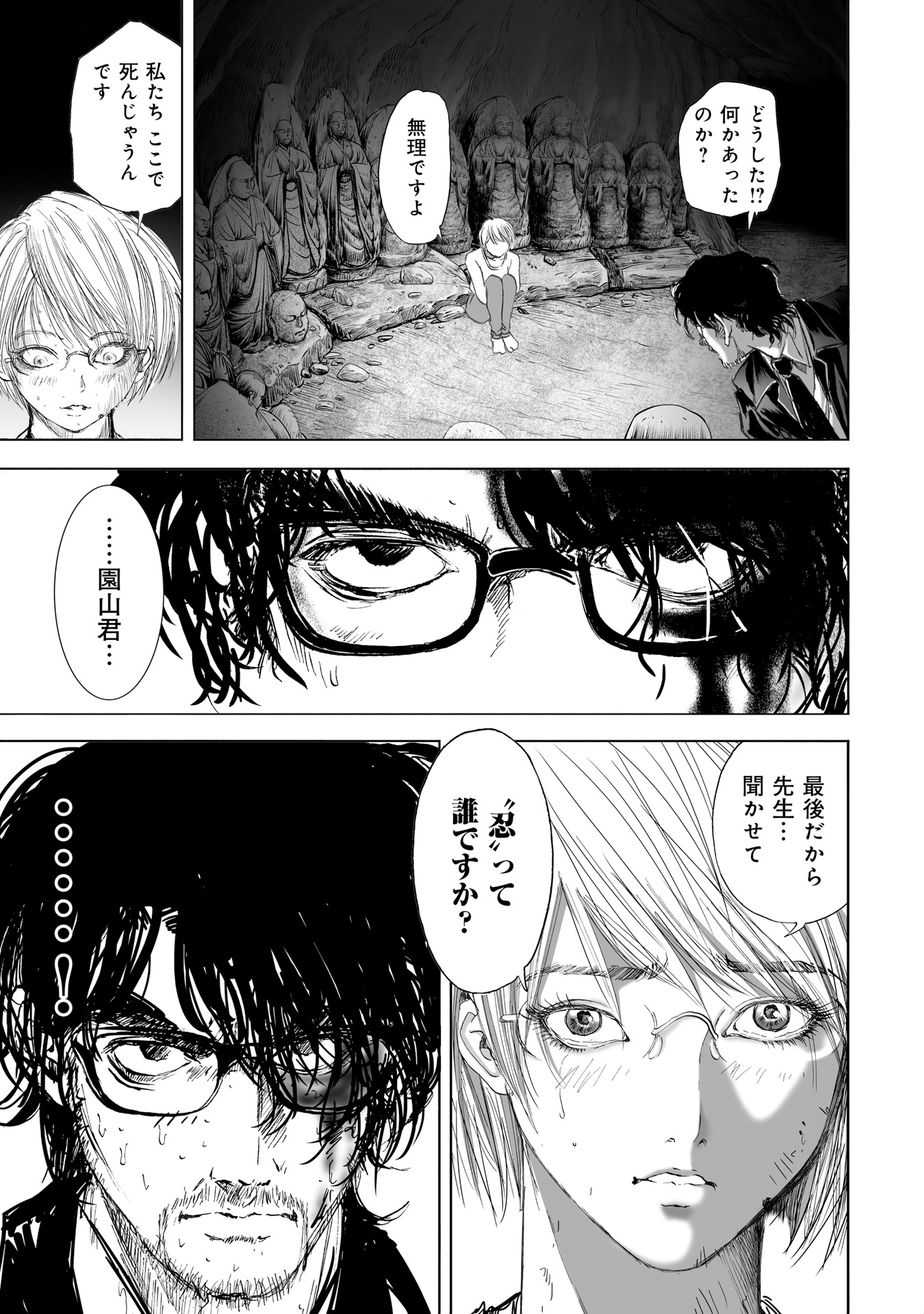 MURA MATSURI - raw - Chapter 7.4 - https://jpdd.ccdd.to/JPDD/muramatsuri/90677/ndrlxy50wdl.jpg