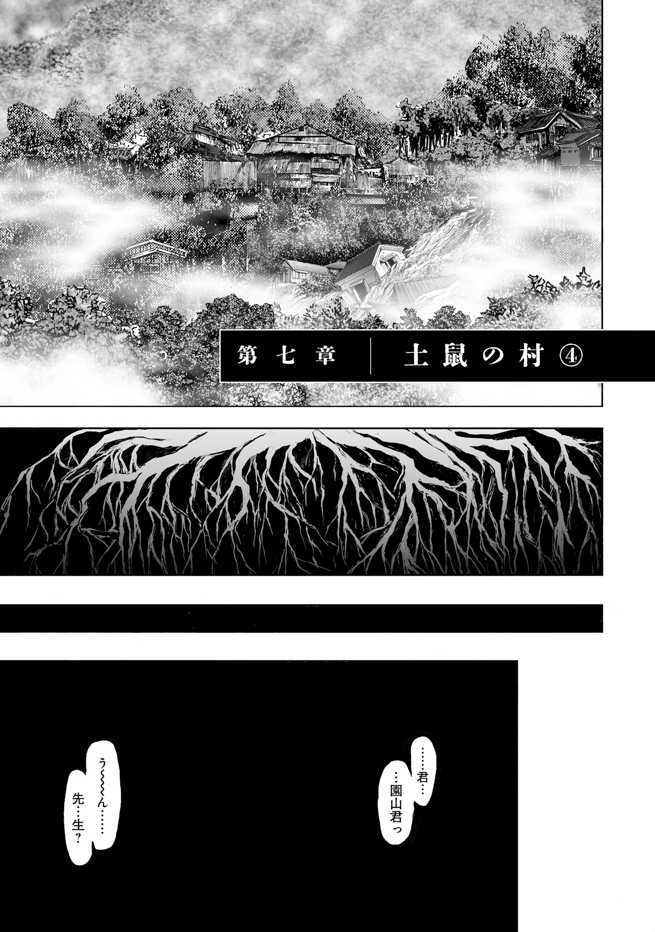 MURA MATSURI - raw - Chapter 7.4 - https://jpdd.ccdd.to/JPDD/muramatsuri/90677/nkyyhodv1bi.jpg