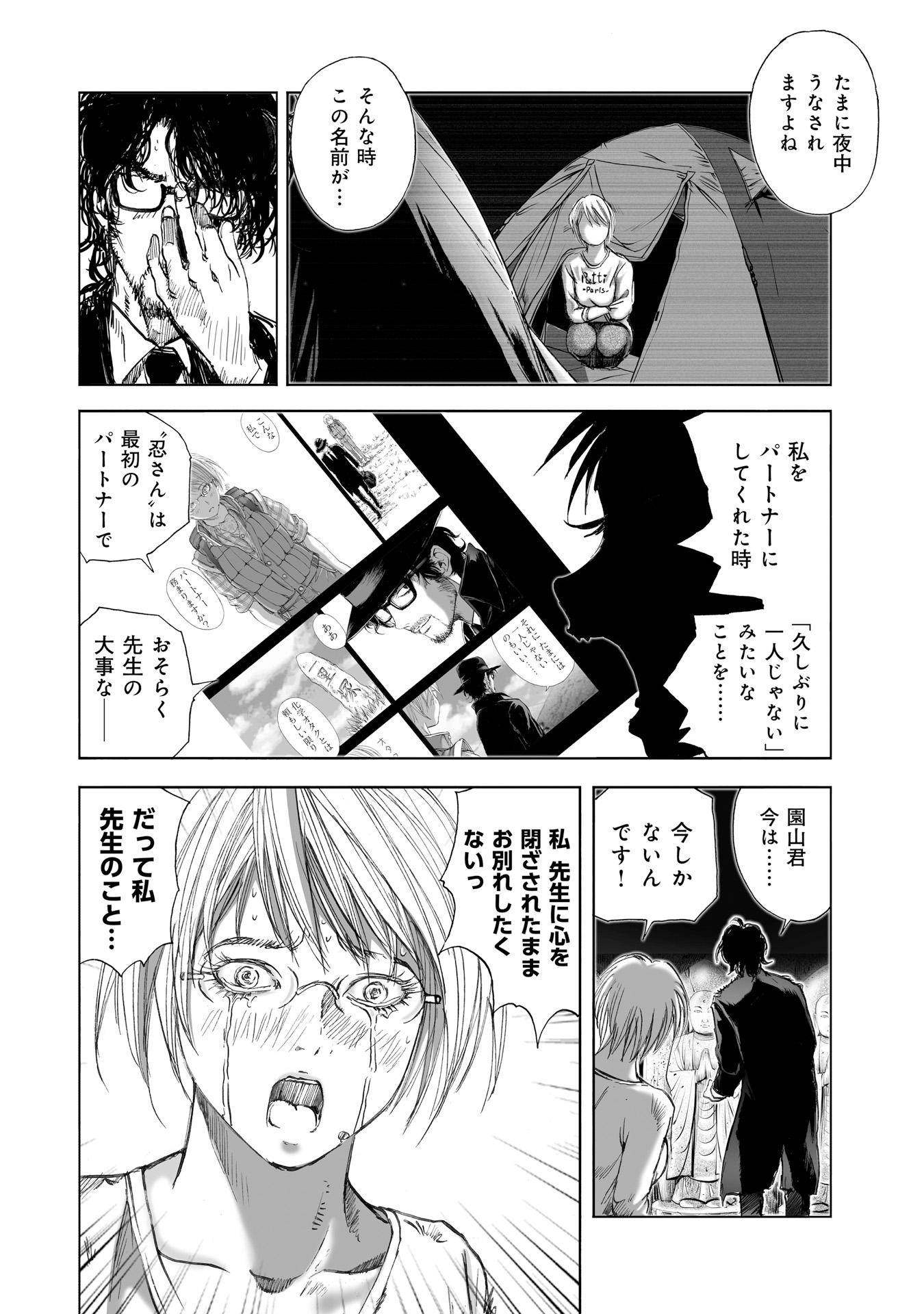 MURA MATSURI - raw - Chapter 7.4 - https://jpdd.ccdd.to/JPDD/muramatsuri/90677/qa5mjjdeibx.jpg