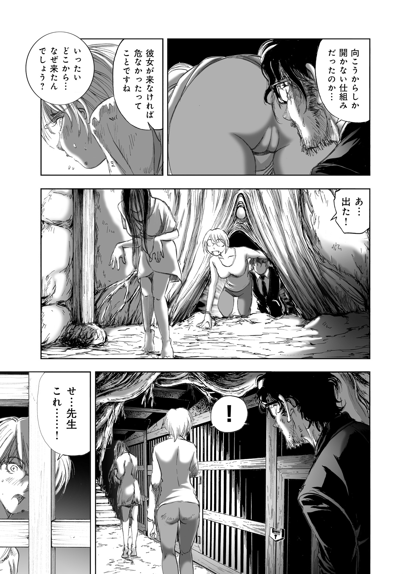 MURA MATSURI - raw - Chapter 7.4 - https://jpdd.ccdd.to/JPDD/muramatsuri/90677/ysmxscidj14.jpg