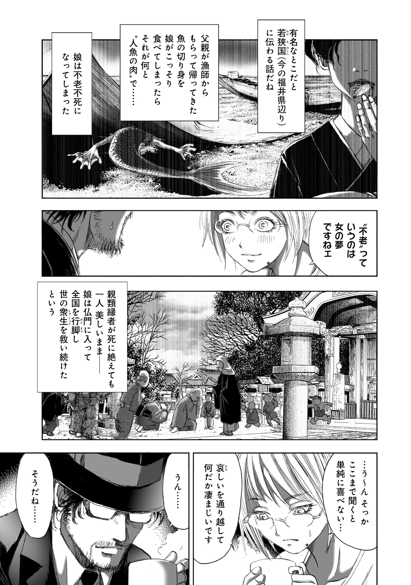 MURA MATSURI - raw - Chapter 7.3 - https://jpdd.ccdd.to/JPDD/muramatsuri/90678/12vm3lt4zfd.jpg