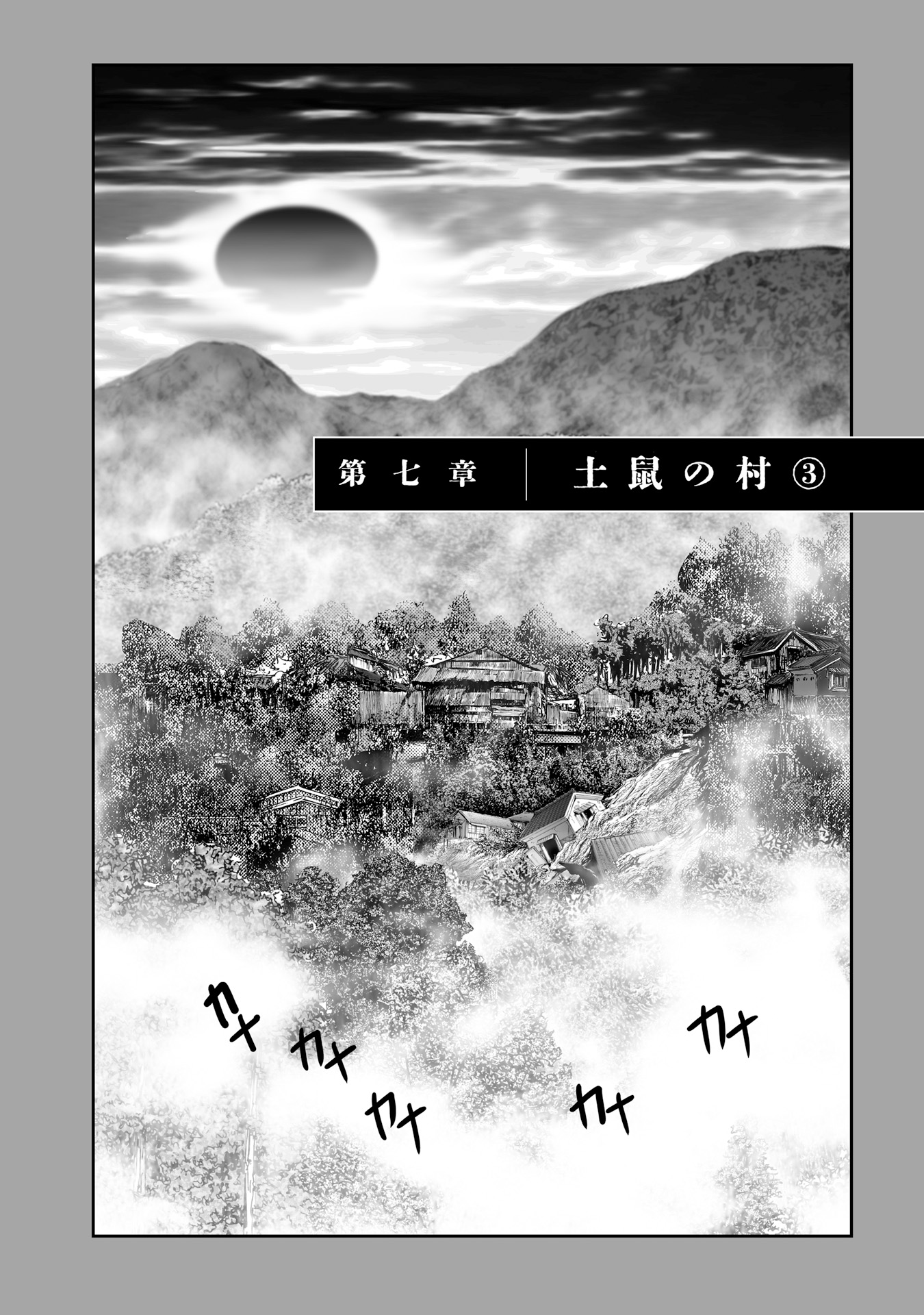 MURA MATSURI - raw - Chapter 7.3 - https://jpdd.ccdd.to/JPDD/muramatsuri/90678/1azmceuqvto.jpg