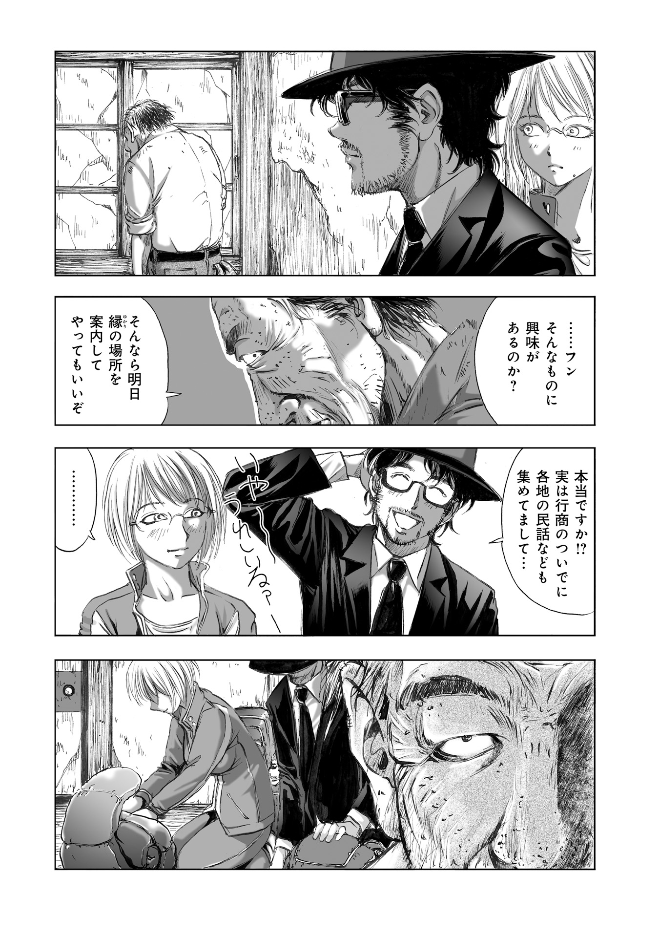 MURA MATSURI - raw - Chapter 7.3 - https://jpdd.ccdd.to/JPDD/muramatsuri/90678/2ee1pjumizo.jpg