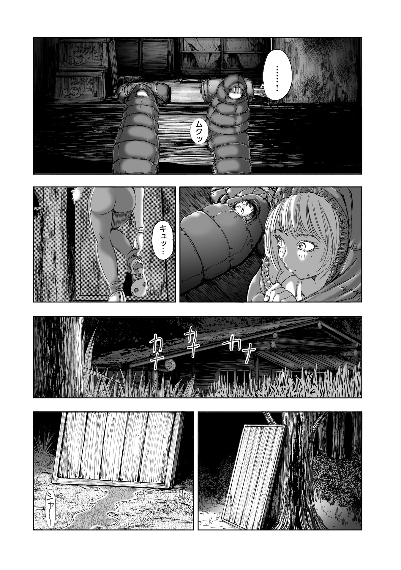 MURA MATSURI - raw - Chapter 7.3 - https://jpdd.ccdd.to/JPDD/muramatsuri/90678/3coe50g3gs1.jpg