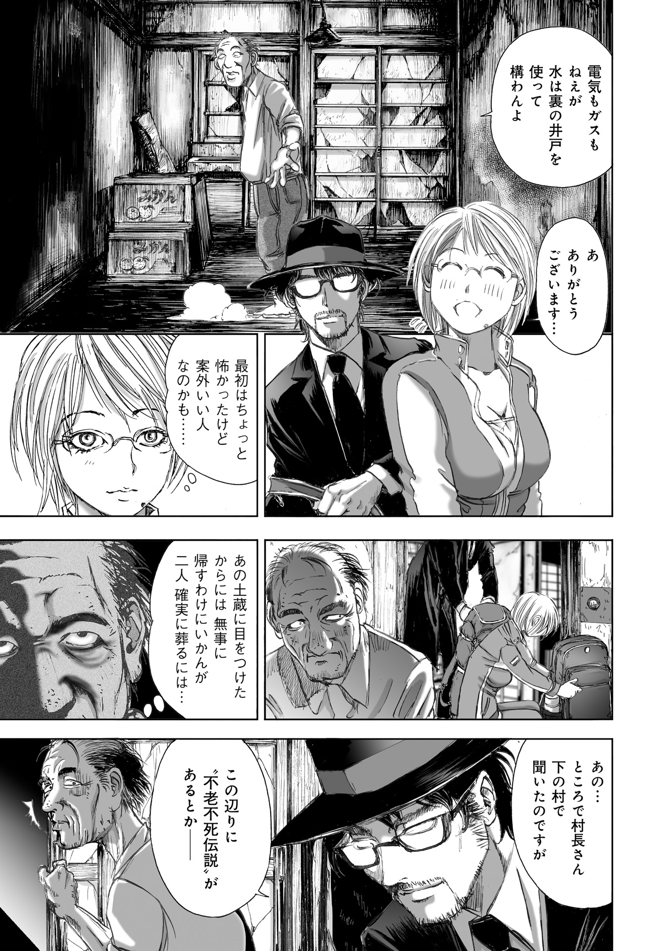 MURA MATSURI - raw - Chapter 7.3 - https://jpdd.ccdd.to/JPDD/muramatsuri/90678/bb3lkxks3hv.jpg
