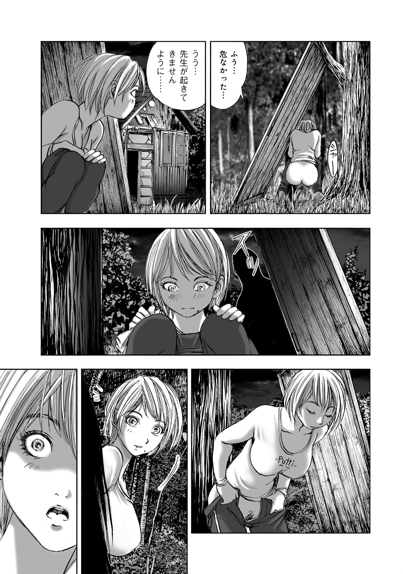 MURA MATSURI - raw - Chapter 7.3 - https://jpdd.ccdd.to/JPDD/muramatsuri/90678/fvfnr1t2qyf.jpg