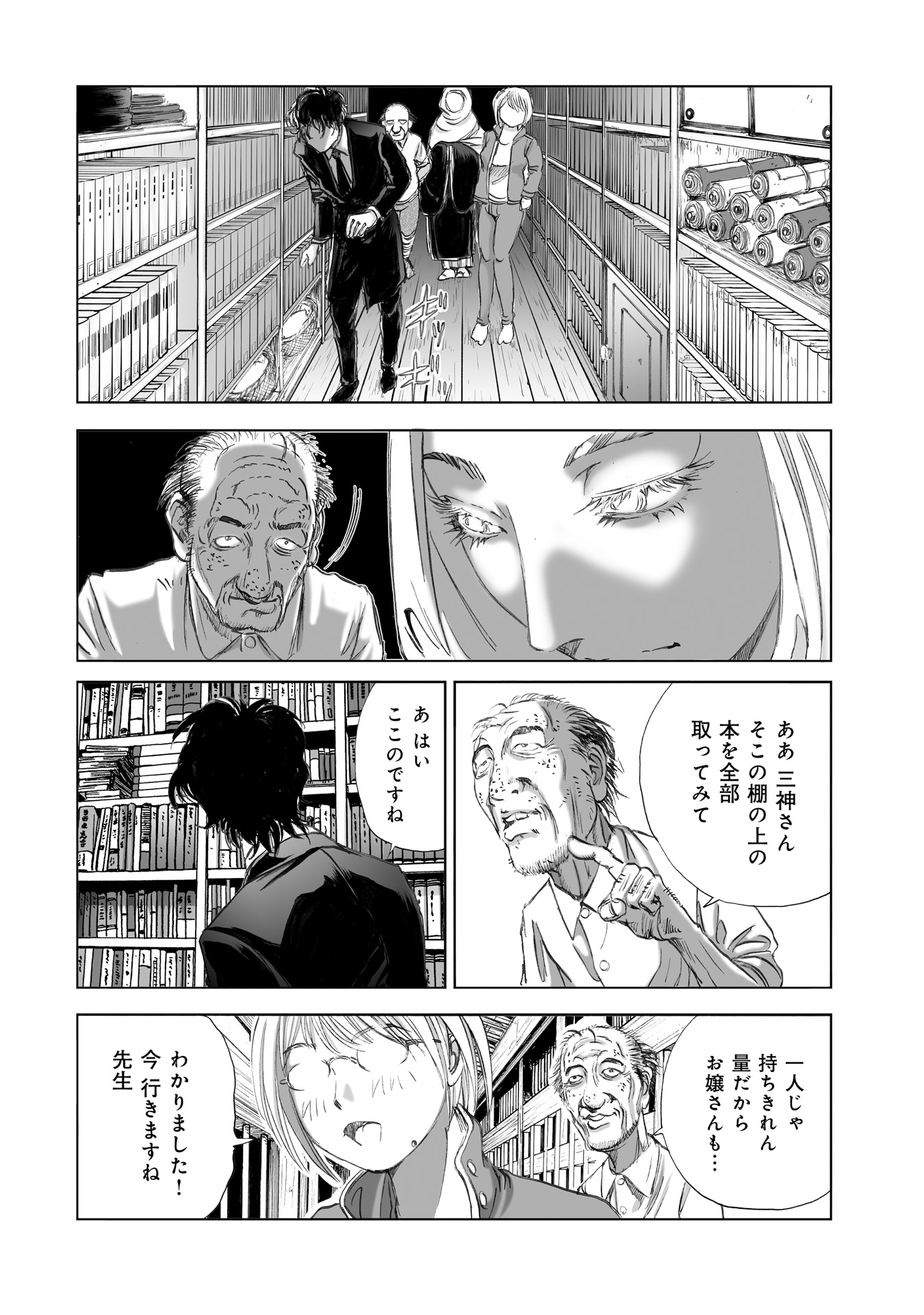 MURA MATSURI - raw - Chapter 7.3 - https://jpdd.ccdd.to/JPDD/muramatsuri/90678/g5exo3y2cot.jpg