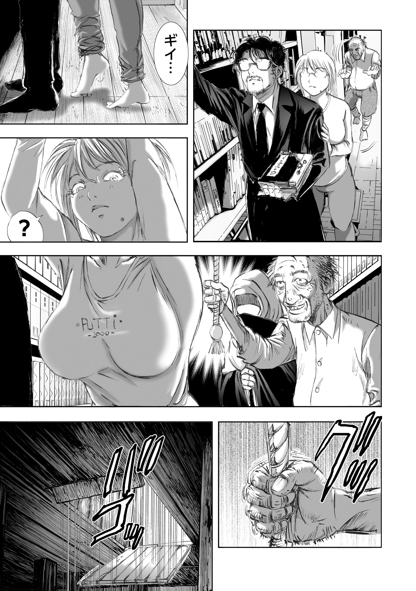 MURA MATSURI - raw - Chapter 7.3 - https://jpdd.ccdd.to/JPDD/muramatsuri/90678/kiedk5vrplj.jpg