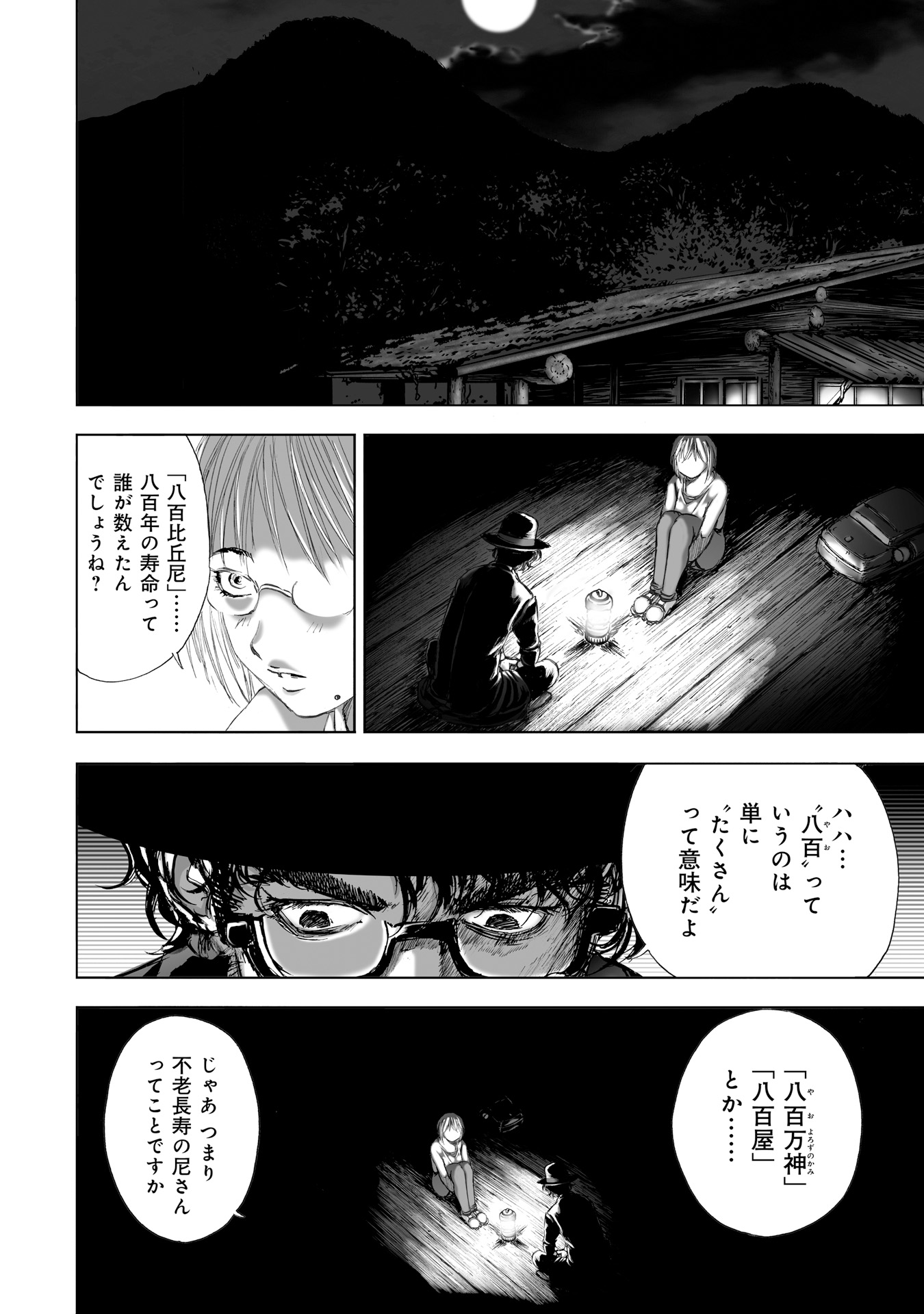 MURA MATSURI - raw - Chapter 7.3 - https://jpdd.ccdd.to/JPDD/muramatsuri/90678/nxdwtx2j13j.jpg