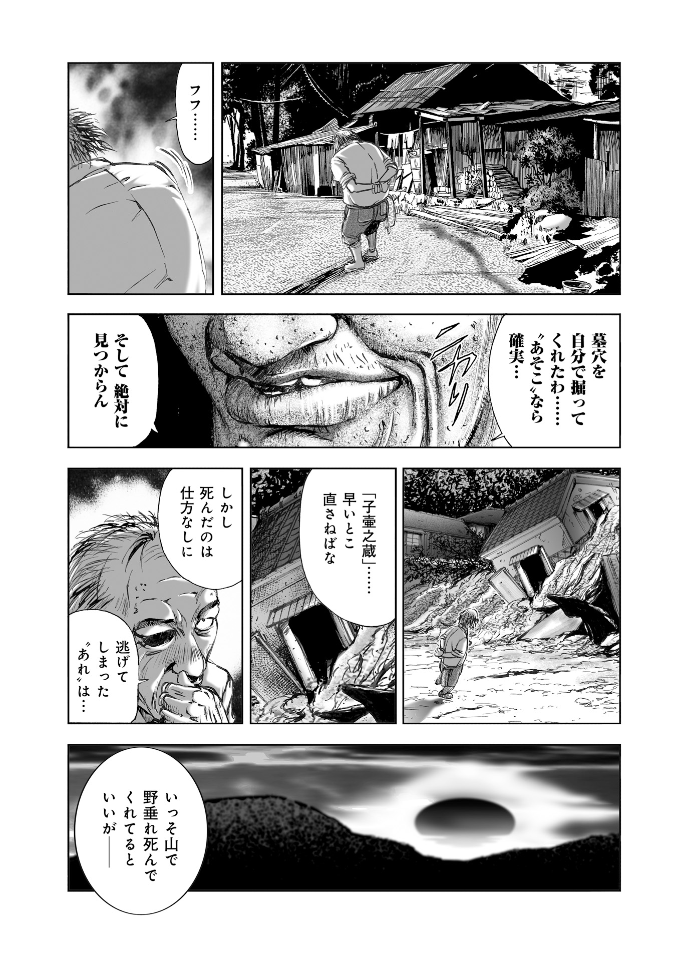 MURA MATSURI - raw - Chapter 7.3 - https://jpdd.ccdd.to/JPDD/muramatsuri/90678/pqqnnnwxv55.jpg