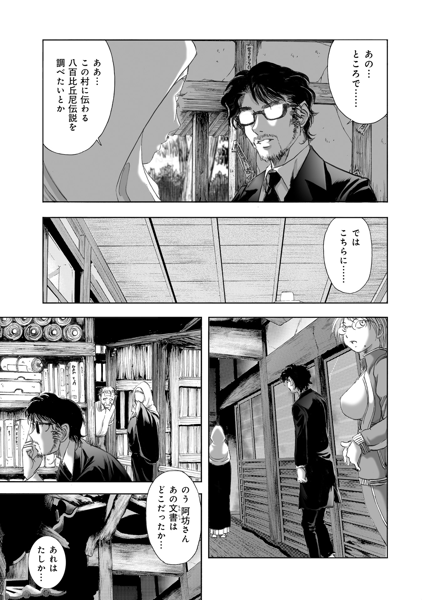 MURA MATSURI - raw - Chapter 7.3 - https://jpdd.ccdd.to/JPDD/muramatsuri/90678/u4y0aafduja.jpg