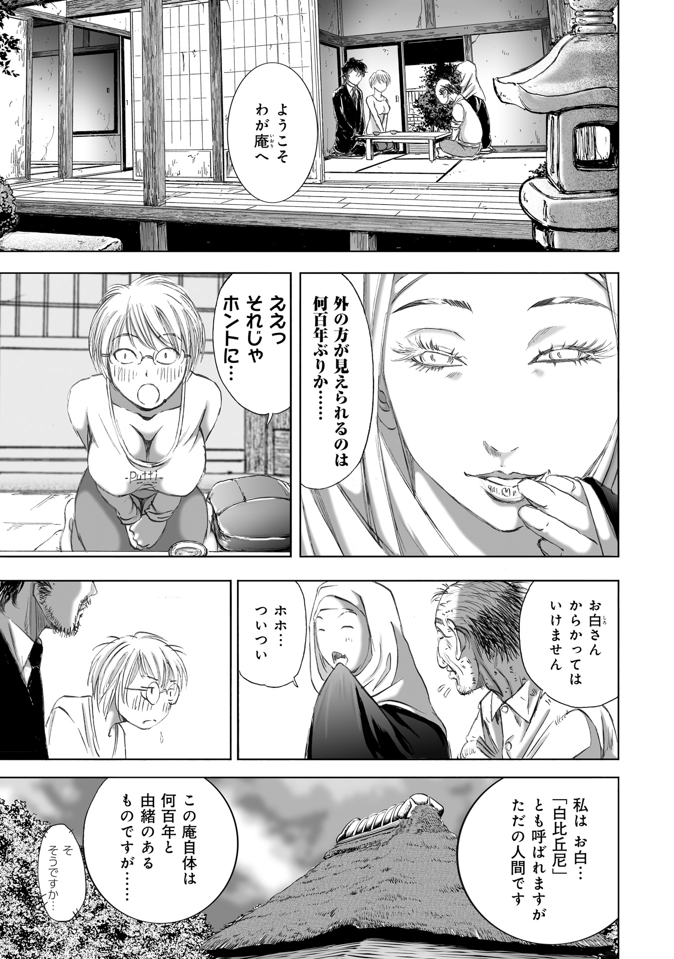 MURA MATSURI - raw - Chapter 7.3 - https://jpdd.ccdd.to/JPDD/muramatsuri/90678/vcm1u0ekvrb.jpg