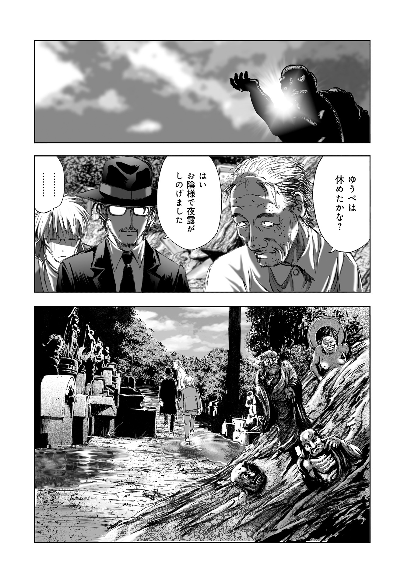 MURA MATSURI - raw - Chapter 7.3 - https://jpdd.ccdd.to/JPDD/muramatsuri/90678/vp3djaypvb2.jpg