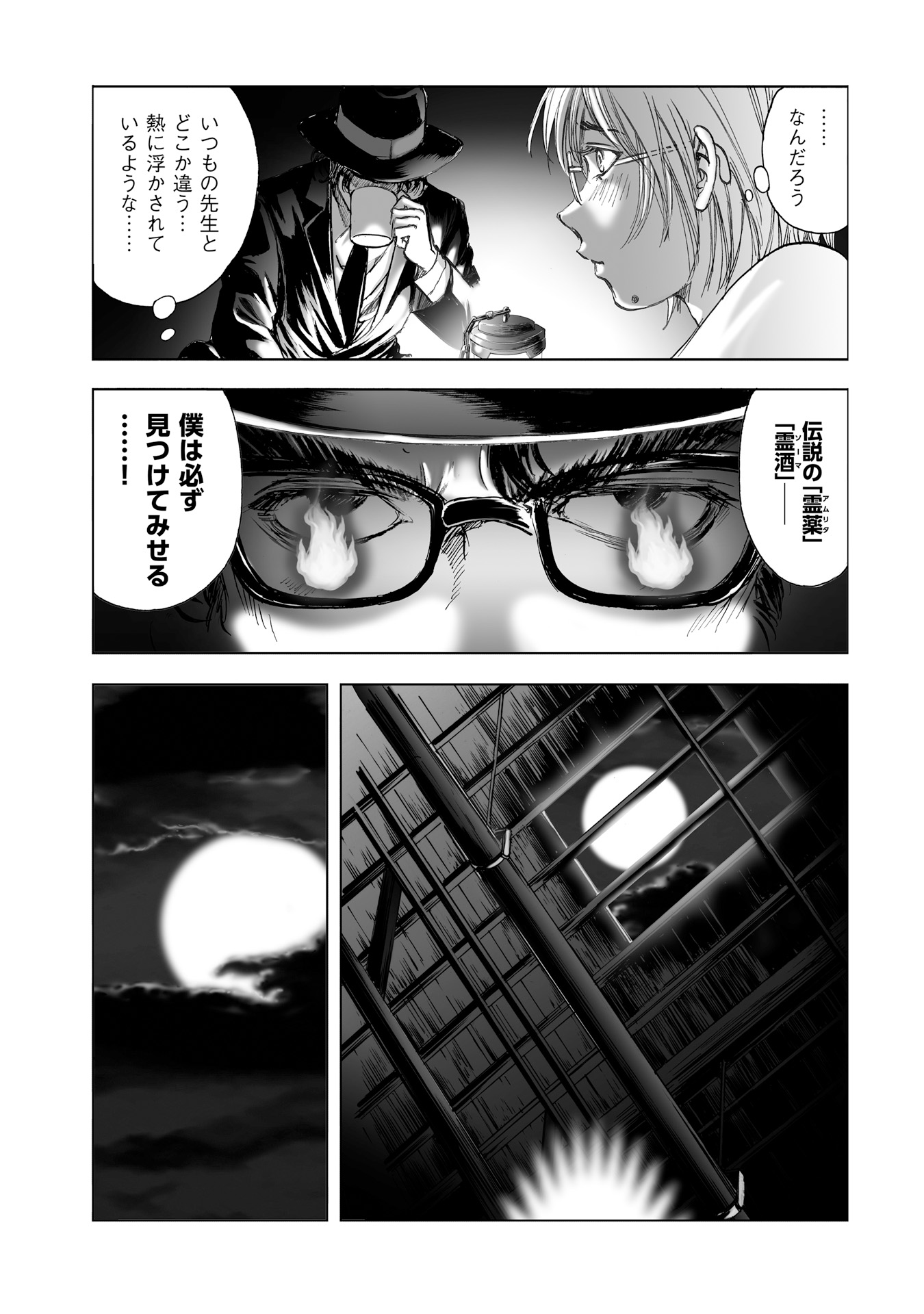 MURA MATSURI - raw - Chapter 7.3 - https://jpdd.ccdd.to/JPDD/muramatsuri/90678/zgdq0llvnt5.jpg