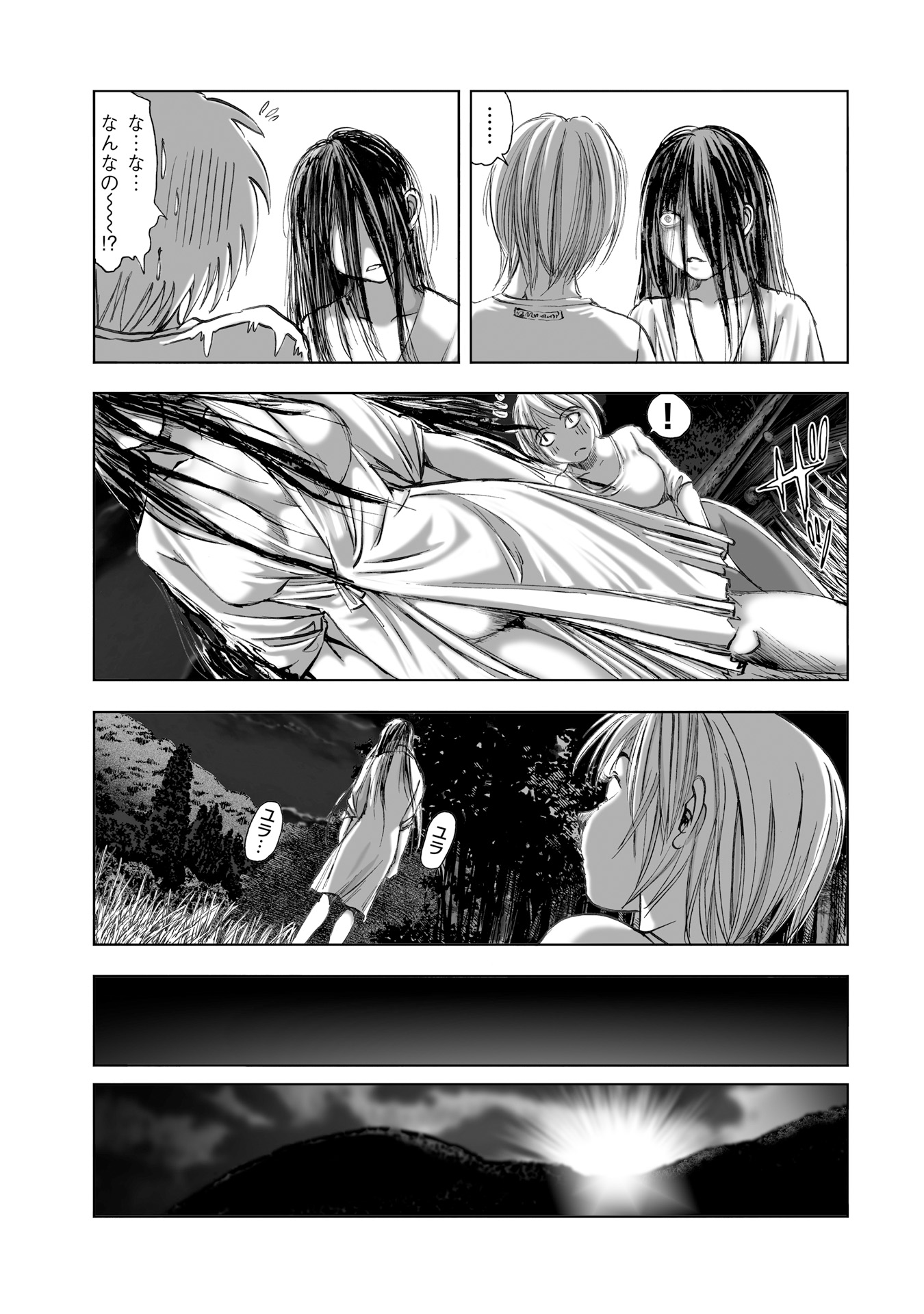 MURA MATSURI - raw - Chapter 7.3 - https://jpdd.ccdd.to/JPDD/muramatsuri/90678/zt2fgtaqtly.jpg