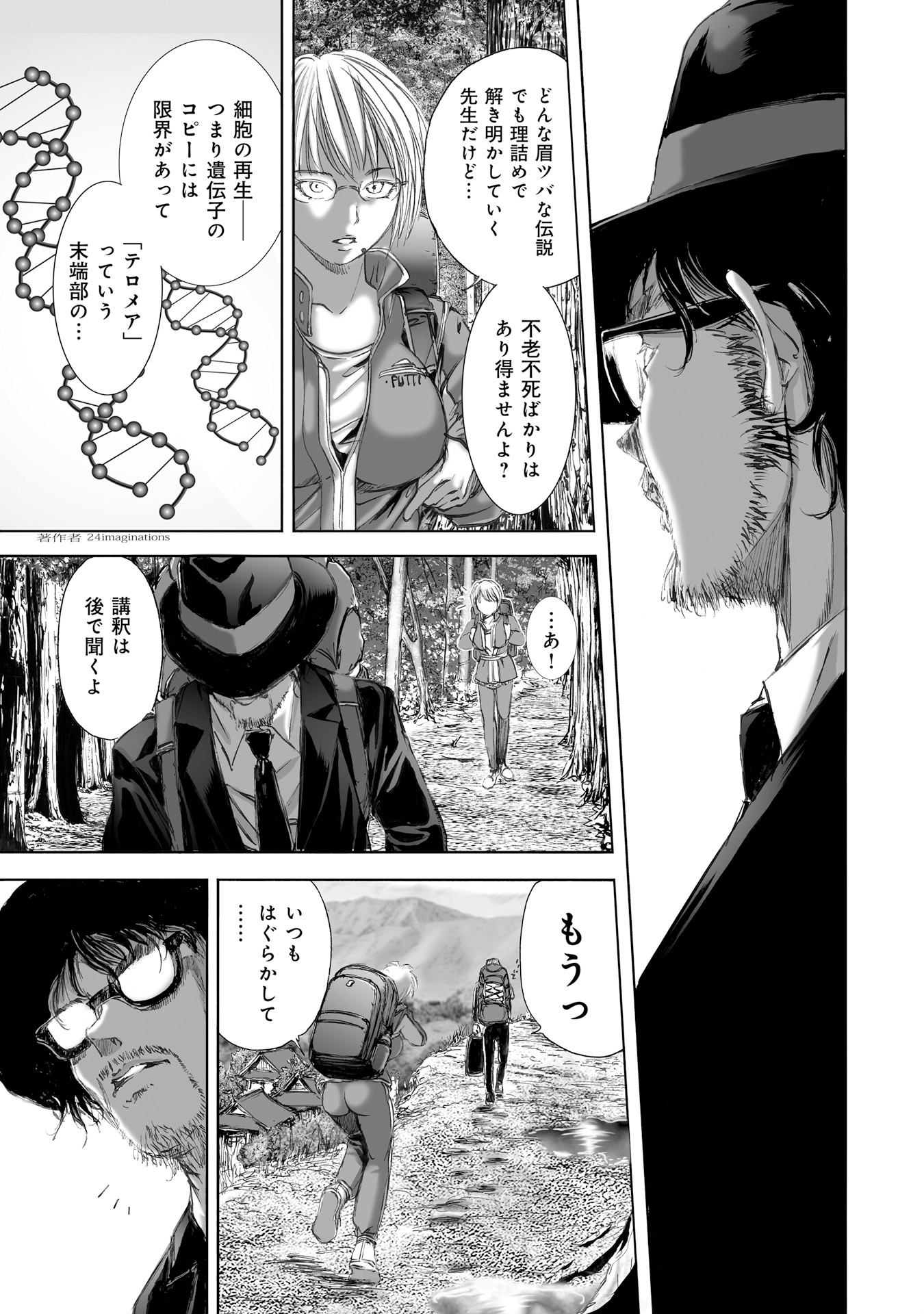 MURA MATSURI - raw - Chapter 7.2 - https://jpdd.ccdd.to/JPDD/muramatsuri/90679/2f3swge1ydt.jpg