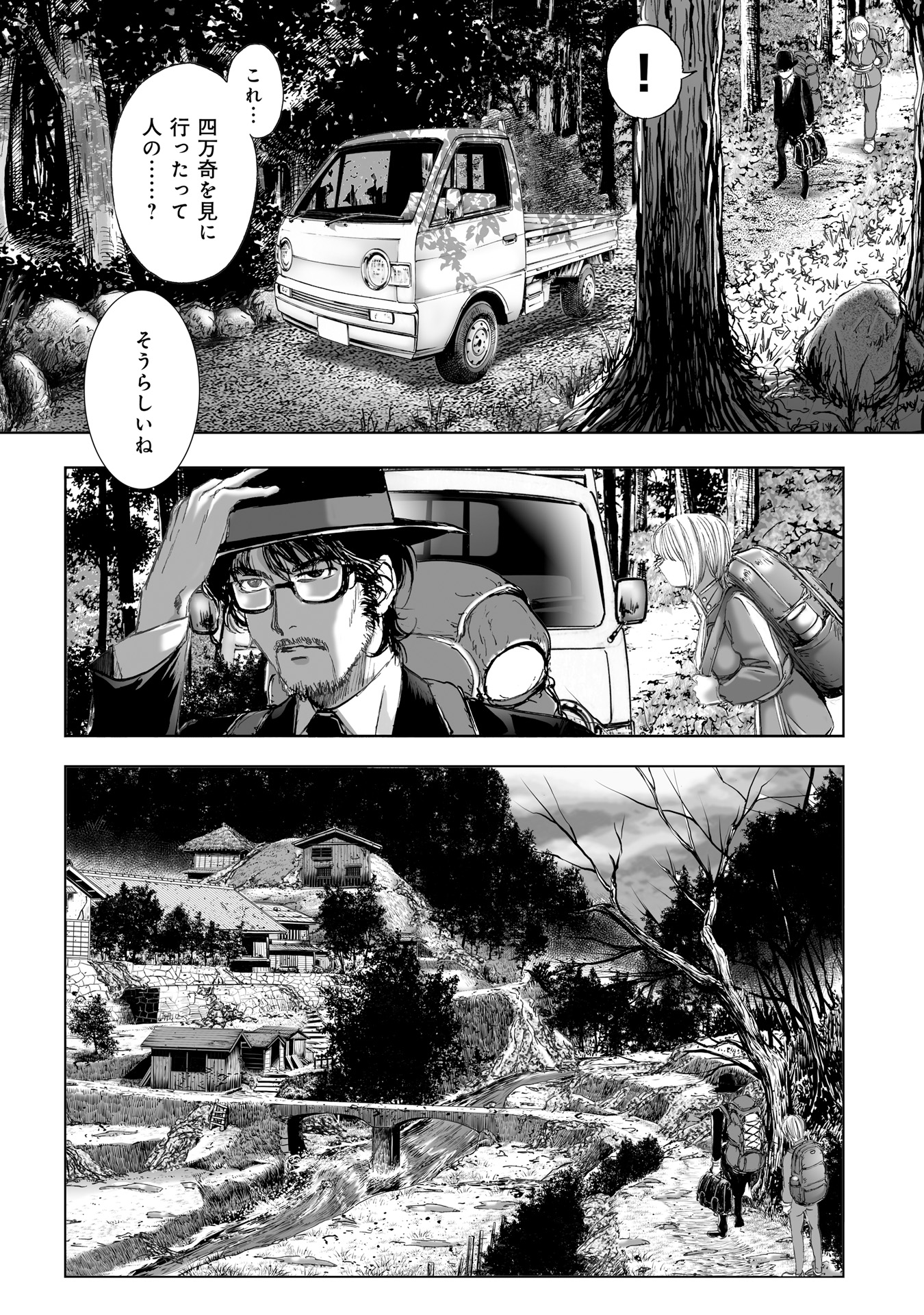 MURA MATSURI - raw - Chapter 7.2 - https://jpdd.ccdd.to/JPDD/muramatsuri/90679/34ewkarodue.jpg
