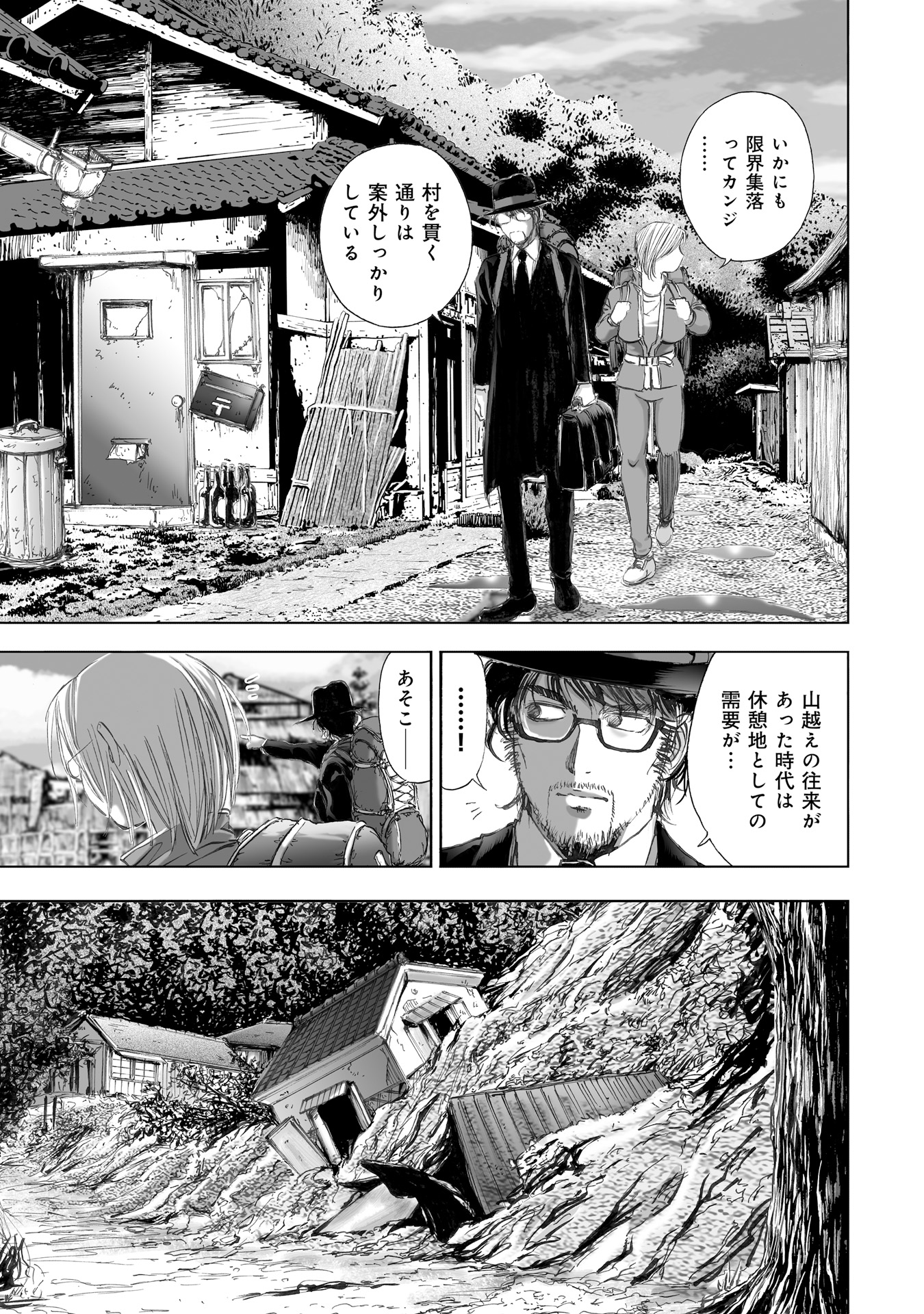 MURA MATSURI - raw - Chapter 7.2 - https://jpdd.ccdd.to/JPDD/muramatsuri/90679/cpckfblnwx0.jpg