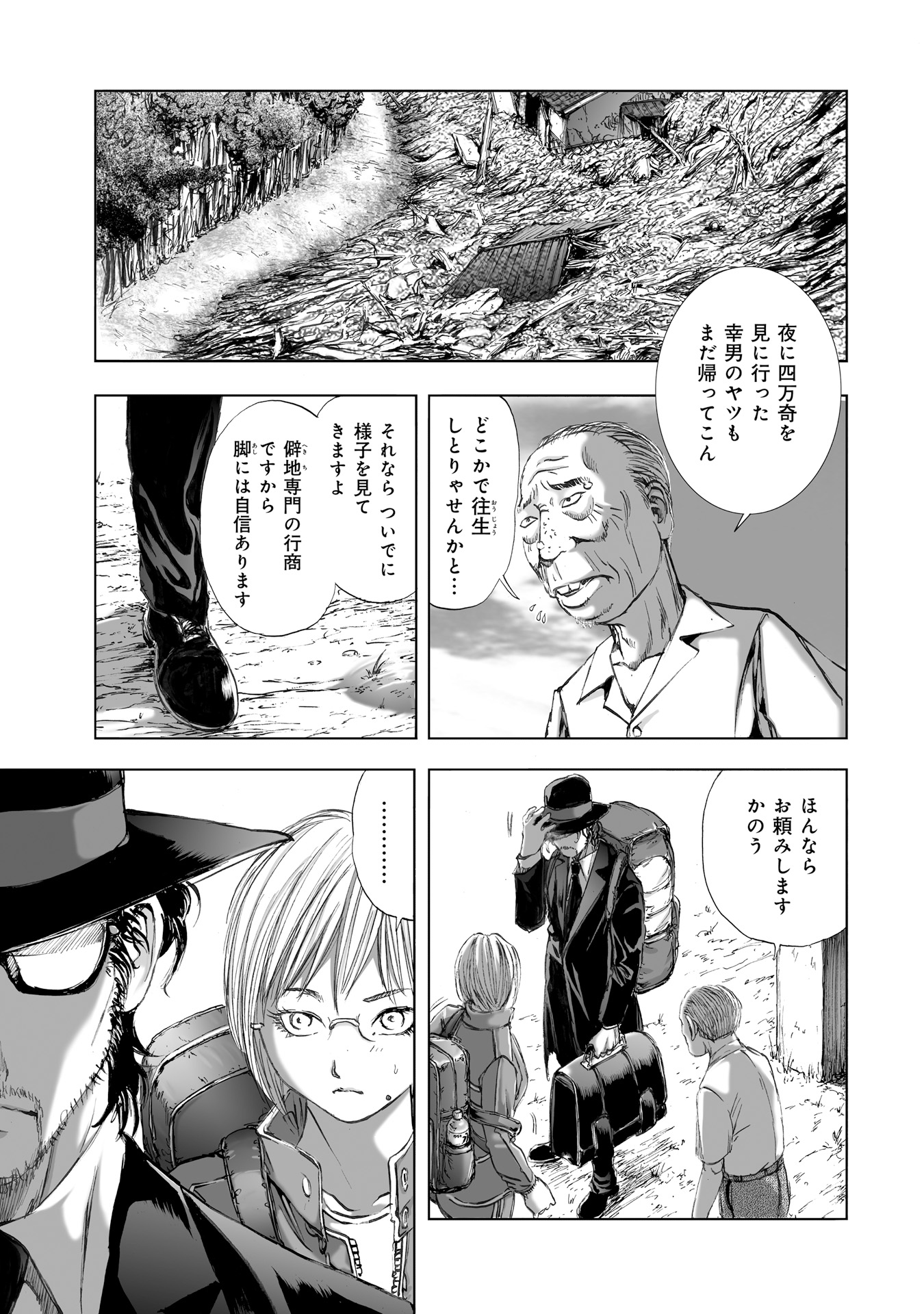 MURA MATSURI - raw - Chapter 7.2 - https://jpdd.ccdd.to/JPDD/muramatsuri/90679/hydmk2na4y0.jpg
