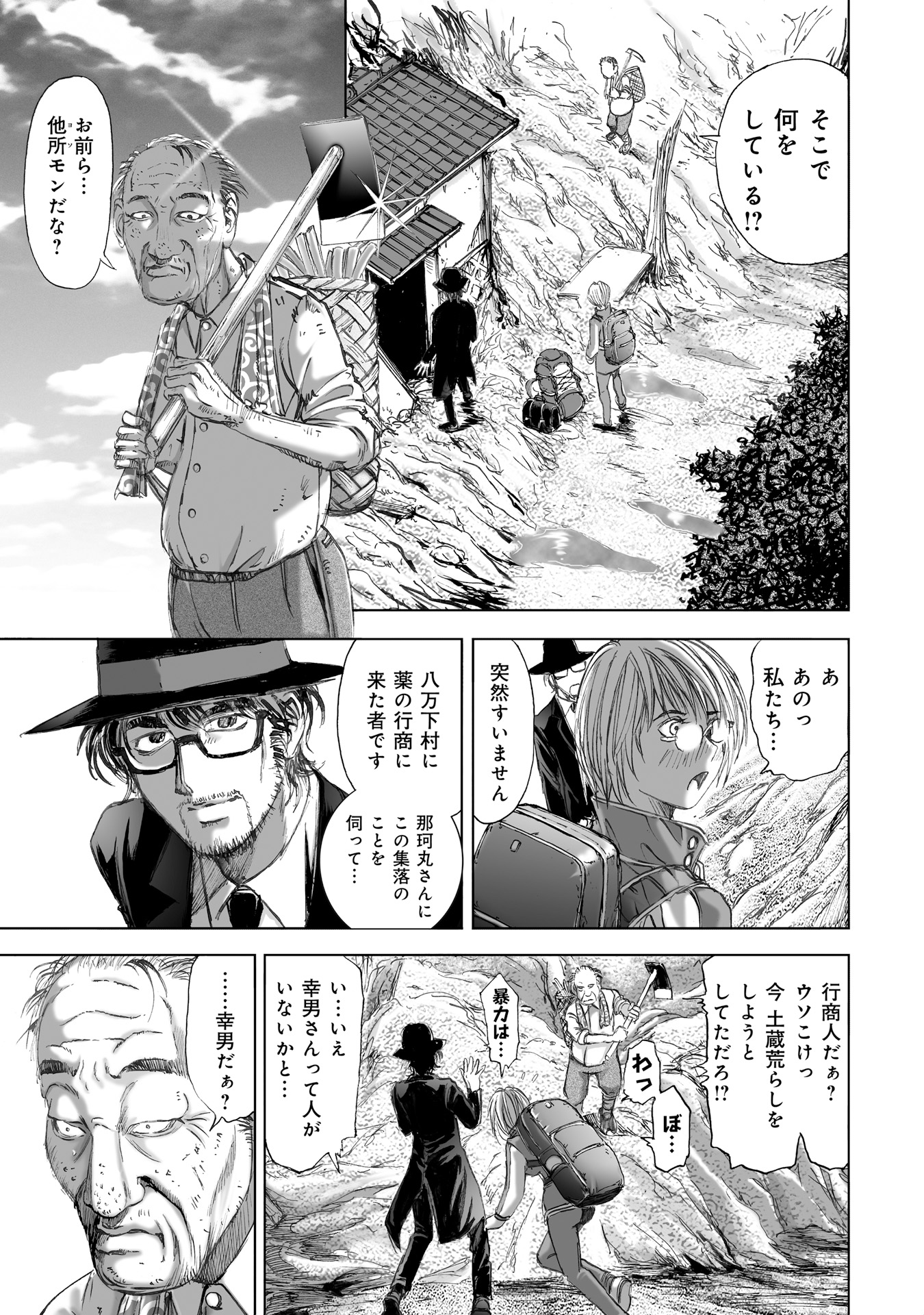 MURA MATSURI - raw - Chapter 7.2 - https://jpdd.ccdd.to/JPDD/muramatsuri/90679/i20p3w2f5fw.jpg